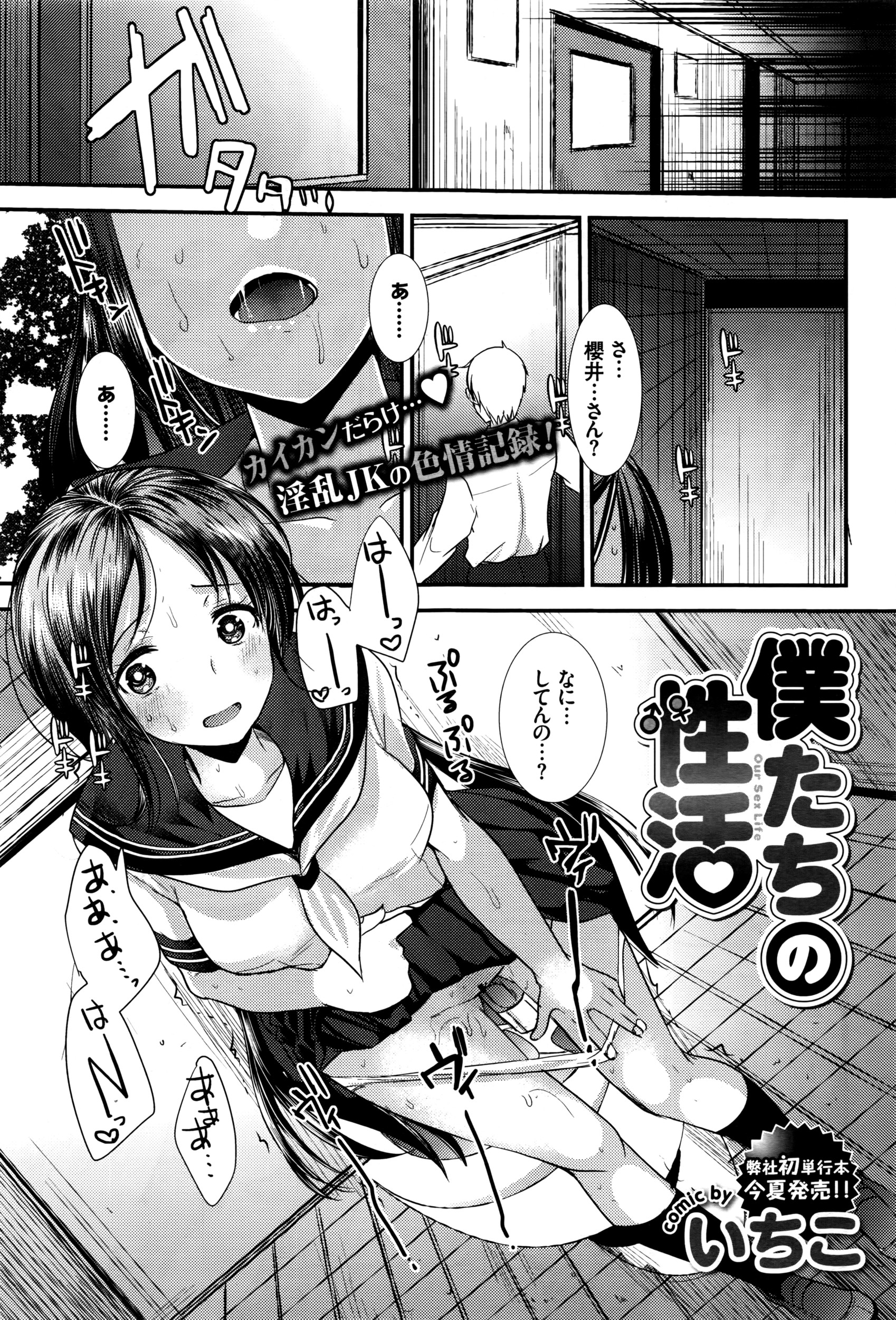 COMIC BAVEL 2016年8月号