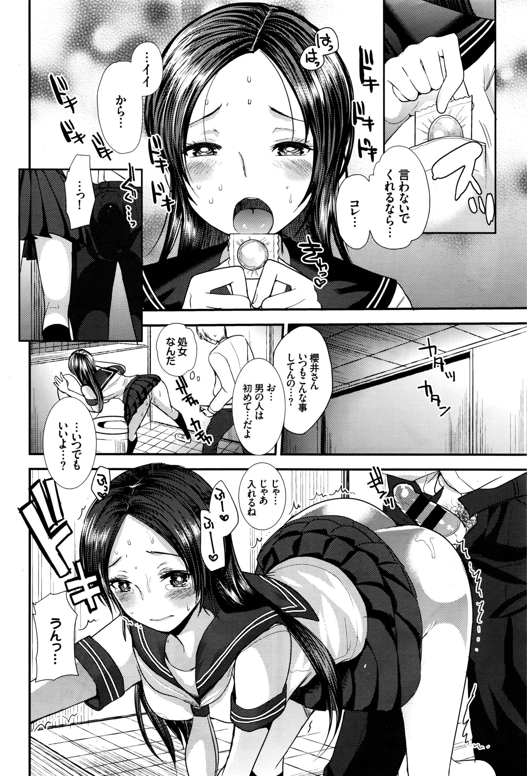 COMIC BAVEL 2016年8月号