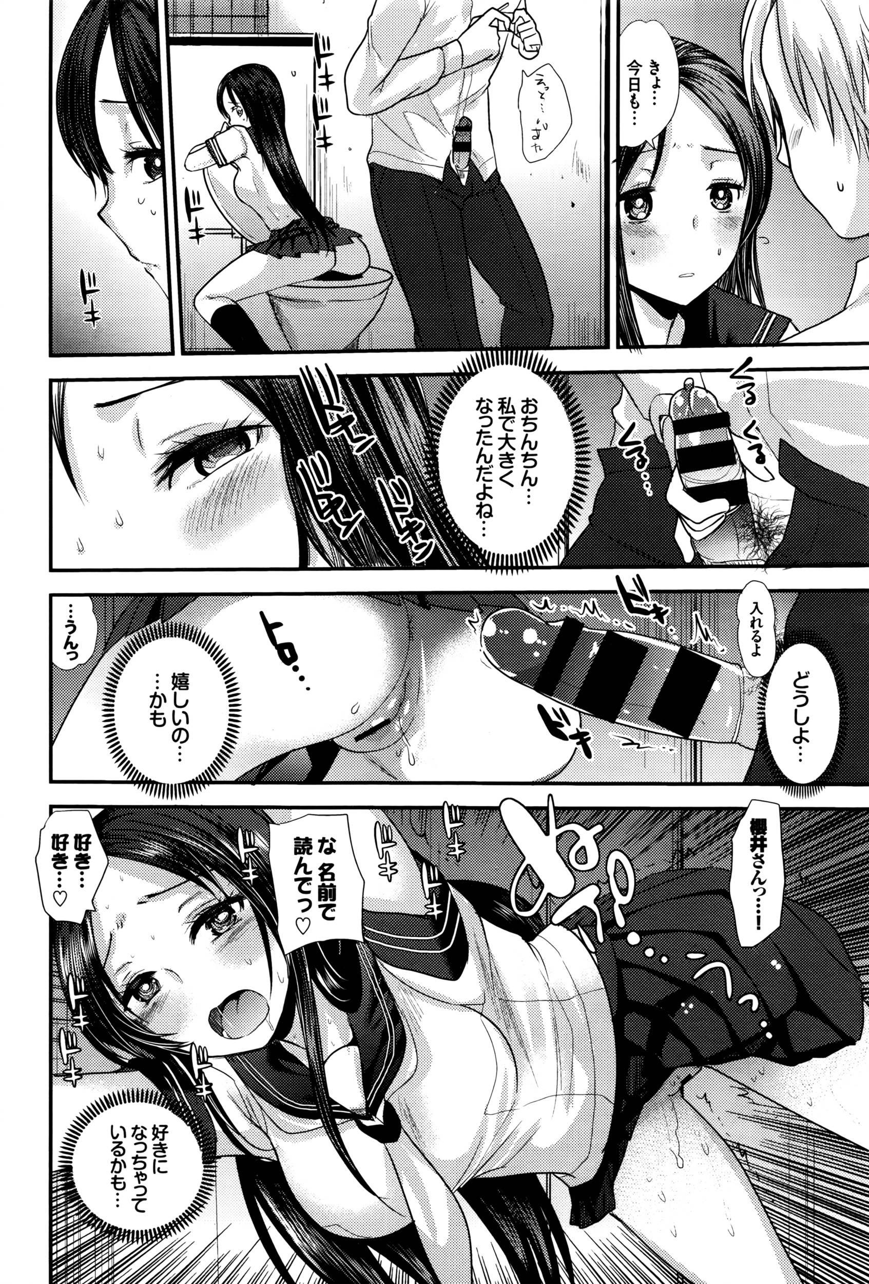 COMIC BAVEL 2016年8月号