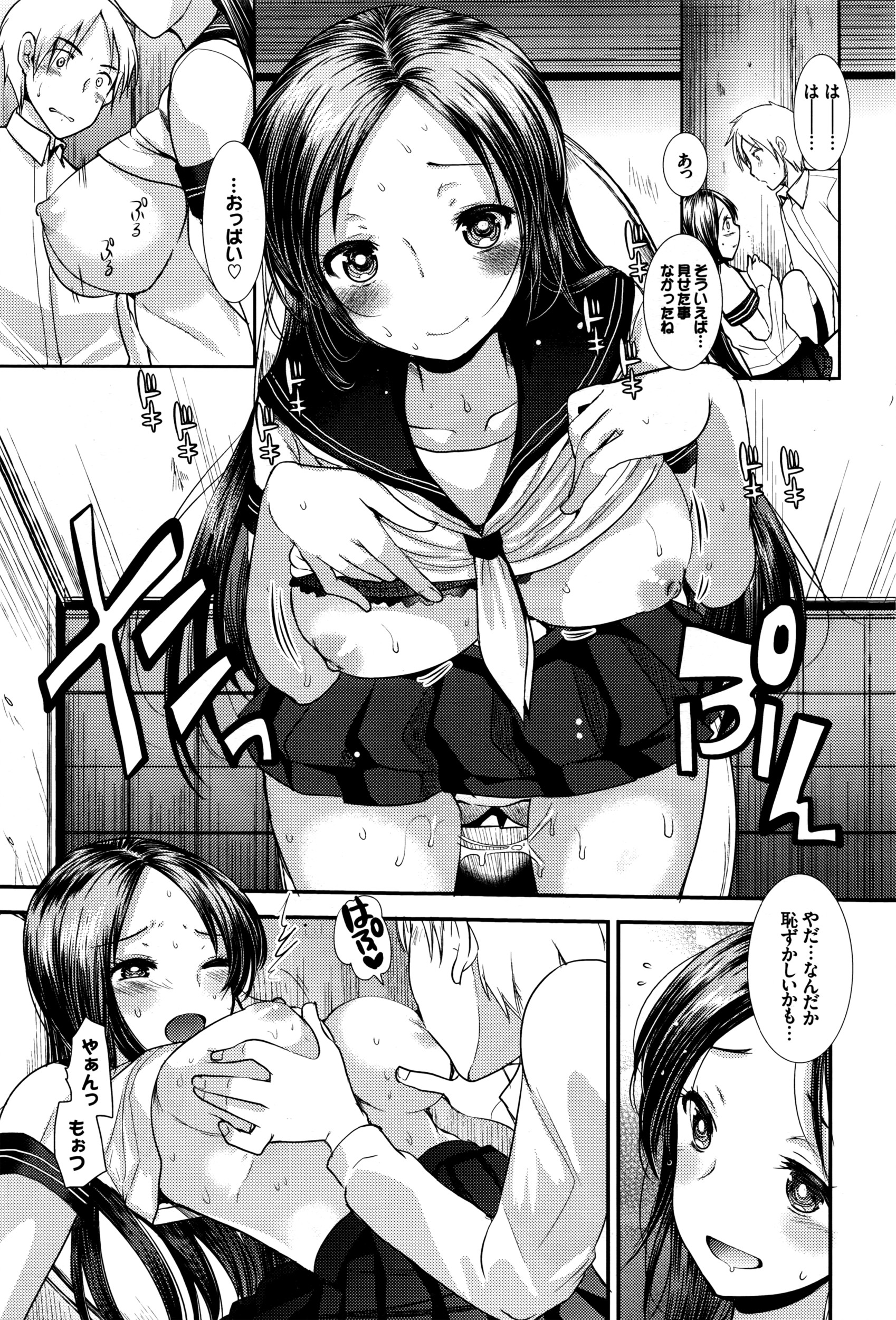 COMIC BAVEL 2016年8月号