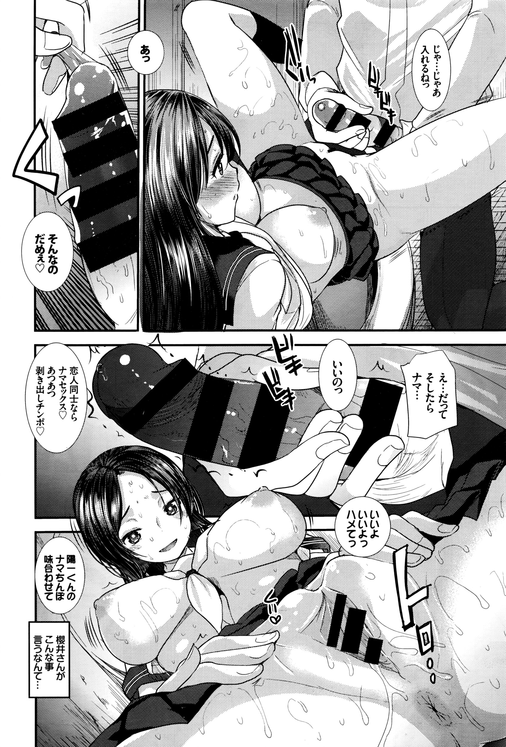 COMIC BAVEL 2016年8月号