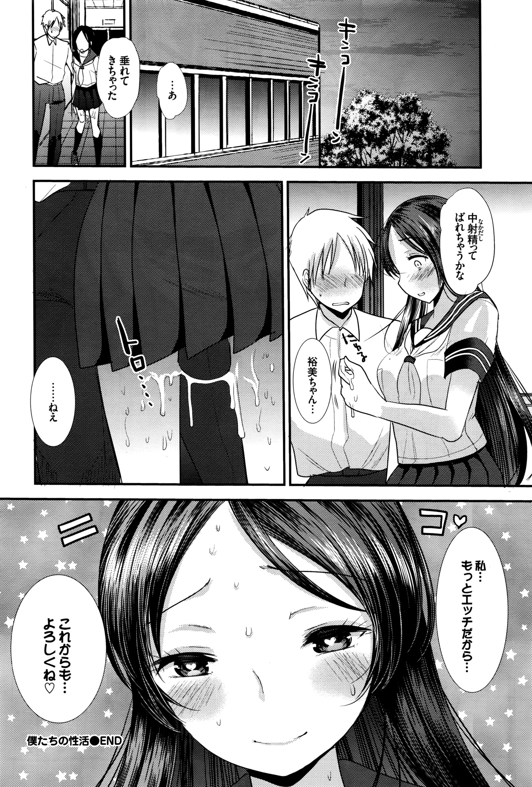 COMIC BAVEL 2016年8月号