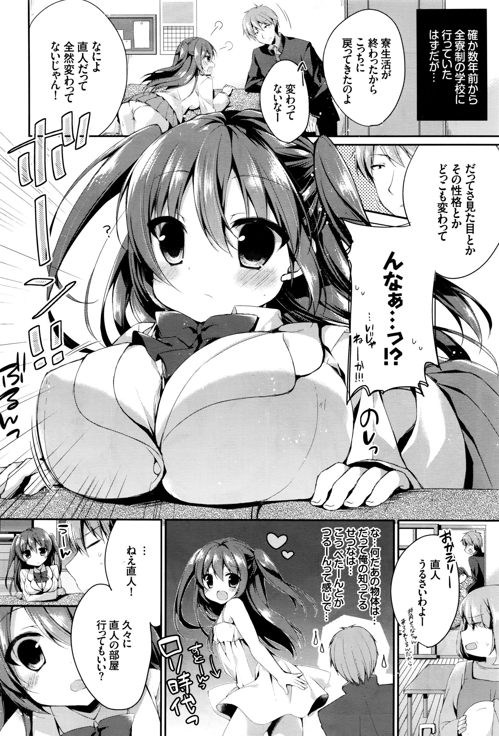 COMIC BAVEL 2016年8月号