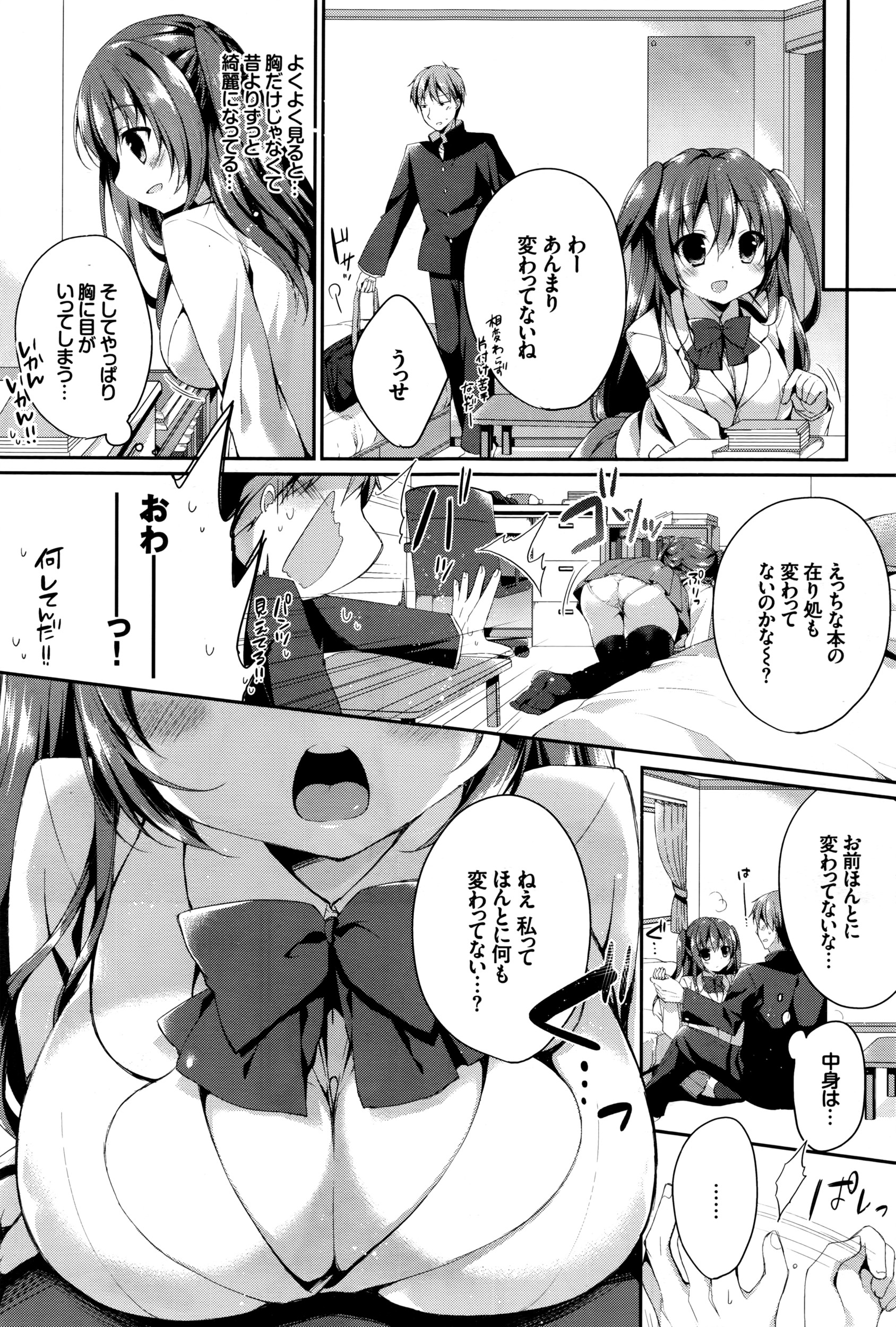 COMIC BAVEL 2016年8月号