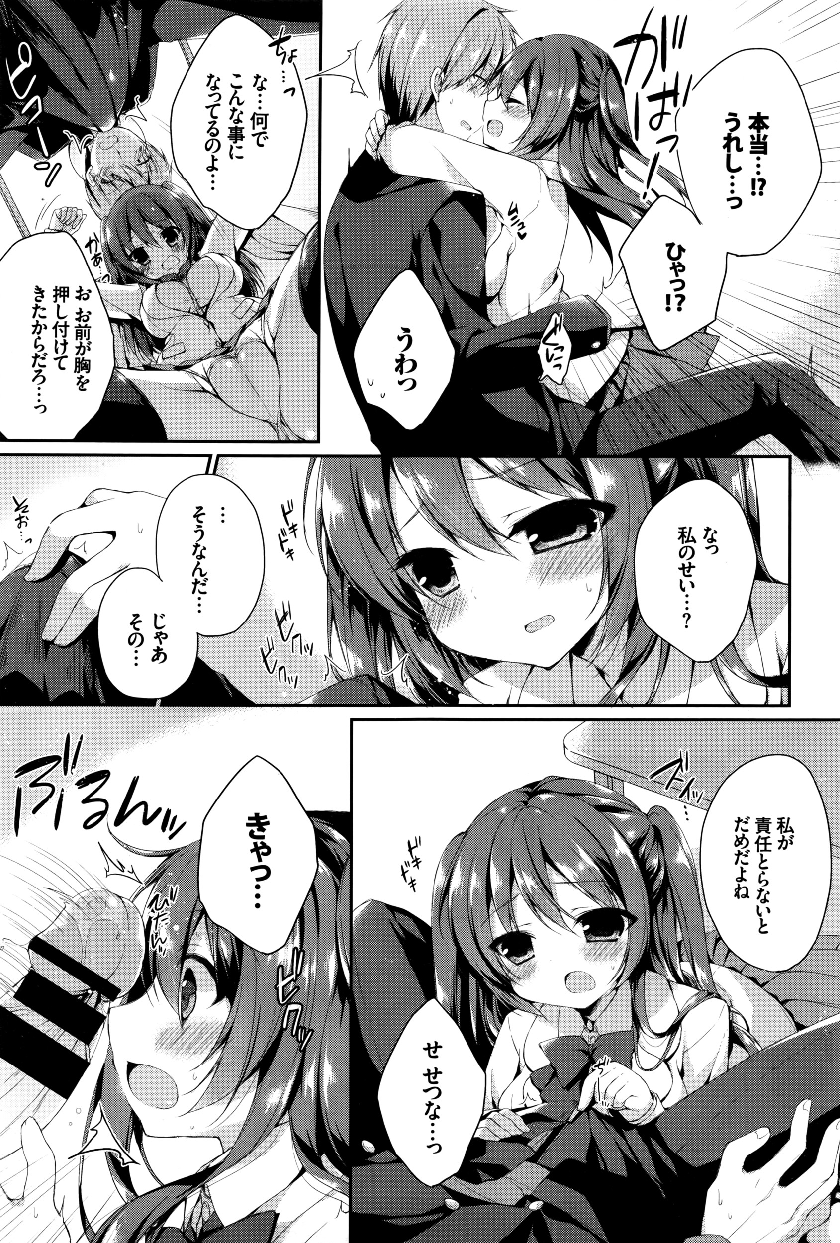 COMIC BAVEL 2016年8月号