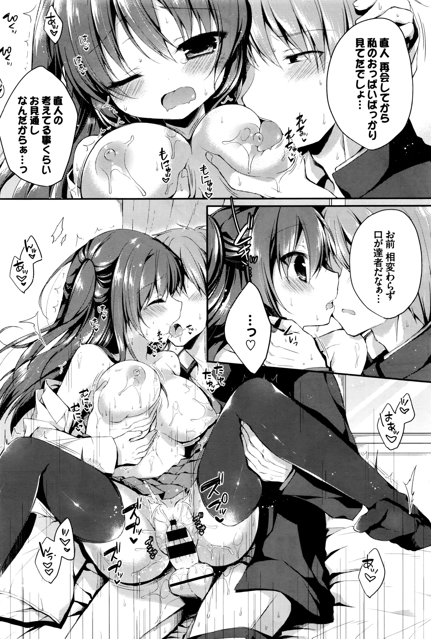 COMIC BAVEL 2016年8月号