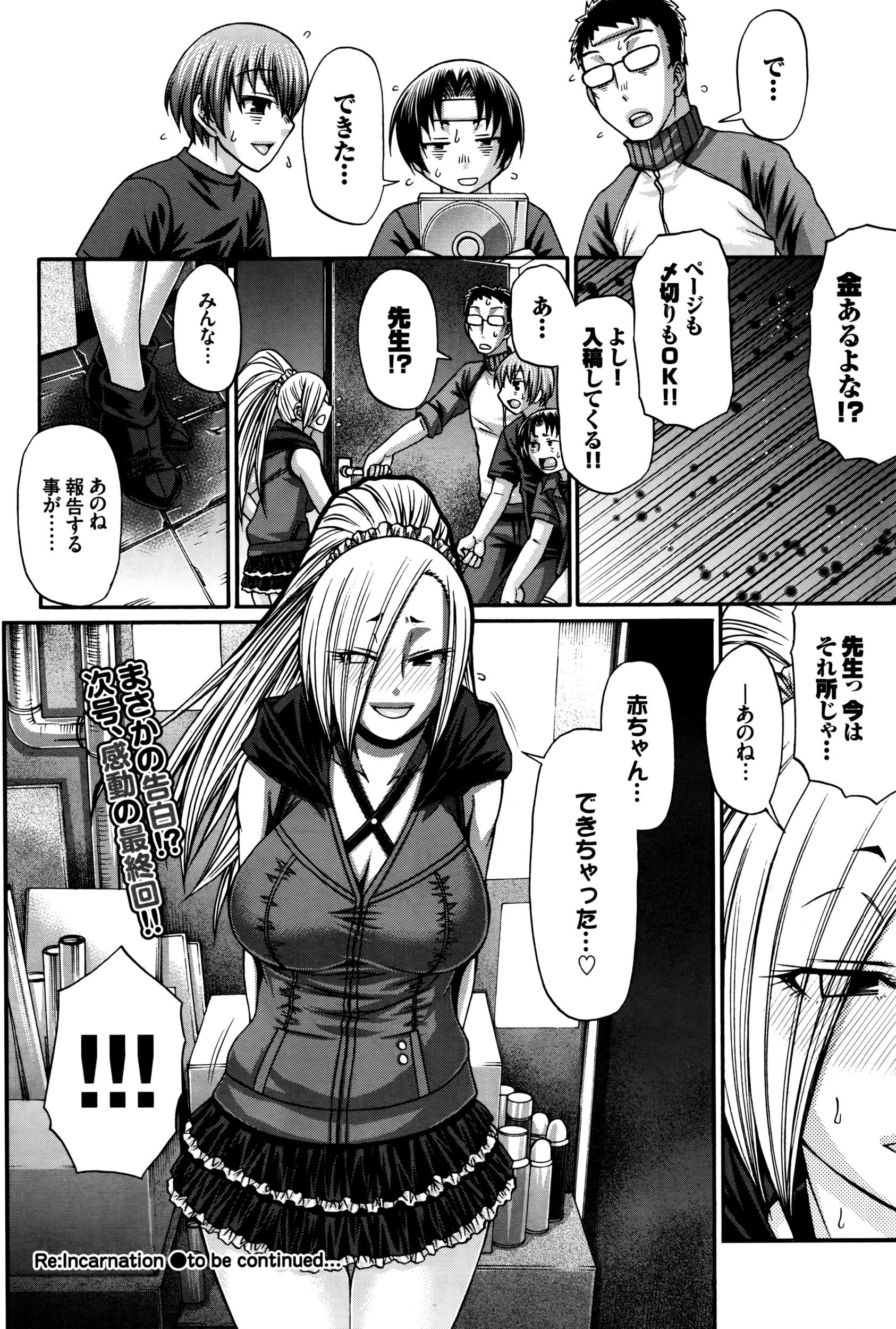 COMIC BAVEL 2016年8月号