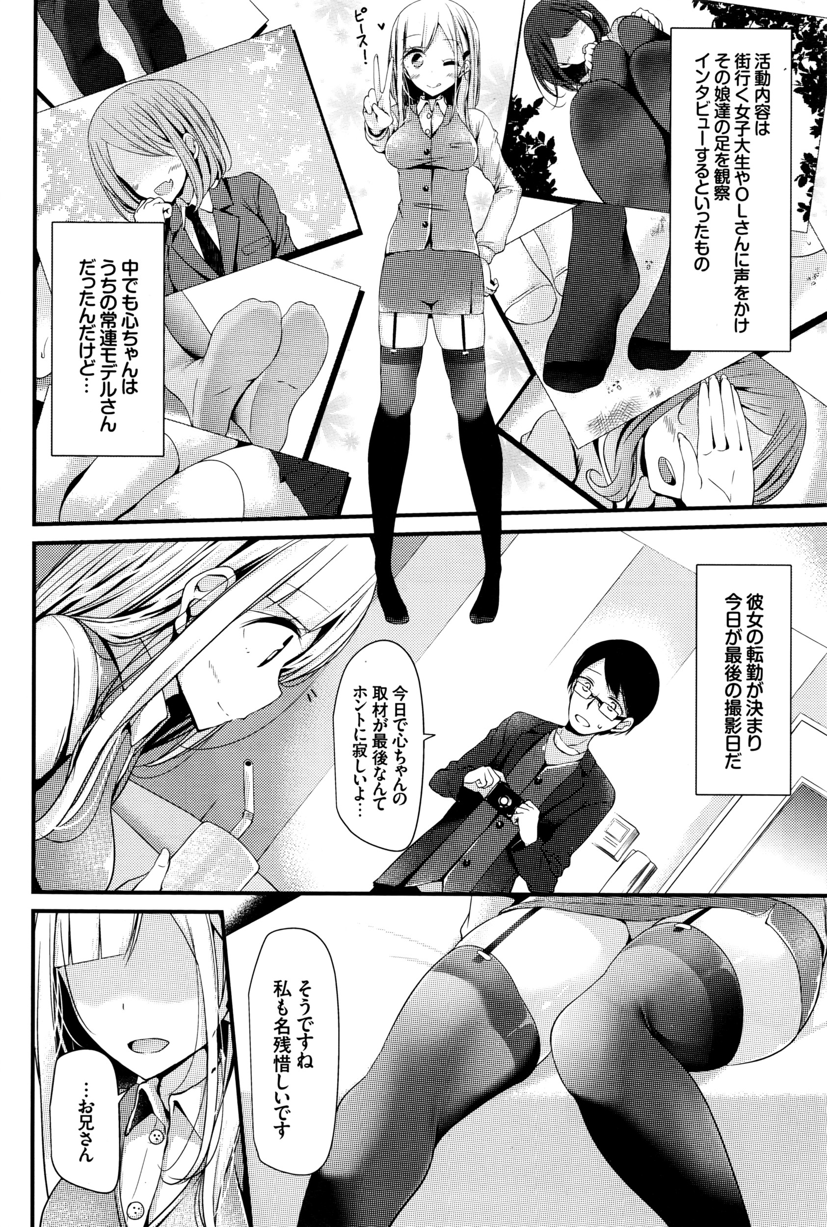 COMIC BAVEL 2016年8月号