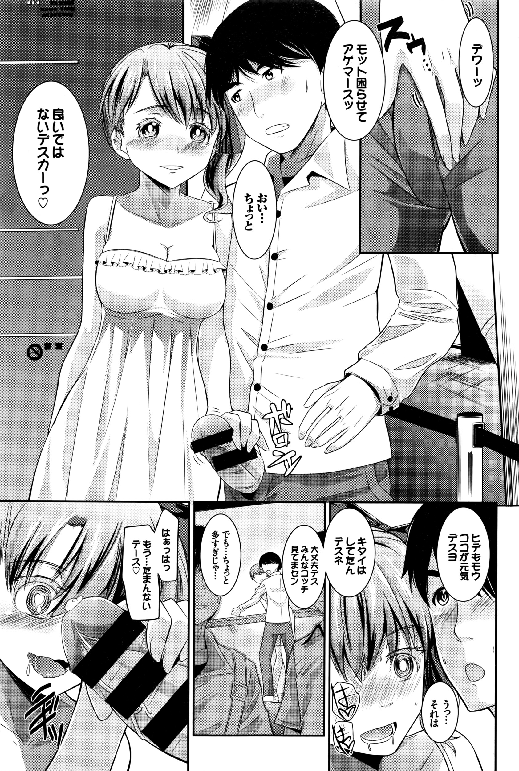 COMIC BAVEL 2016年8月号