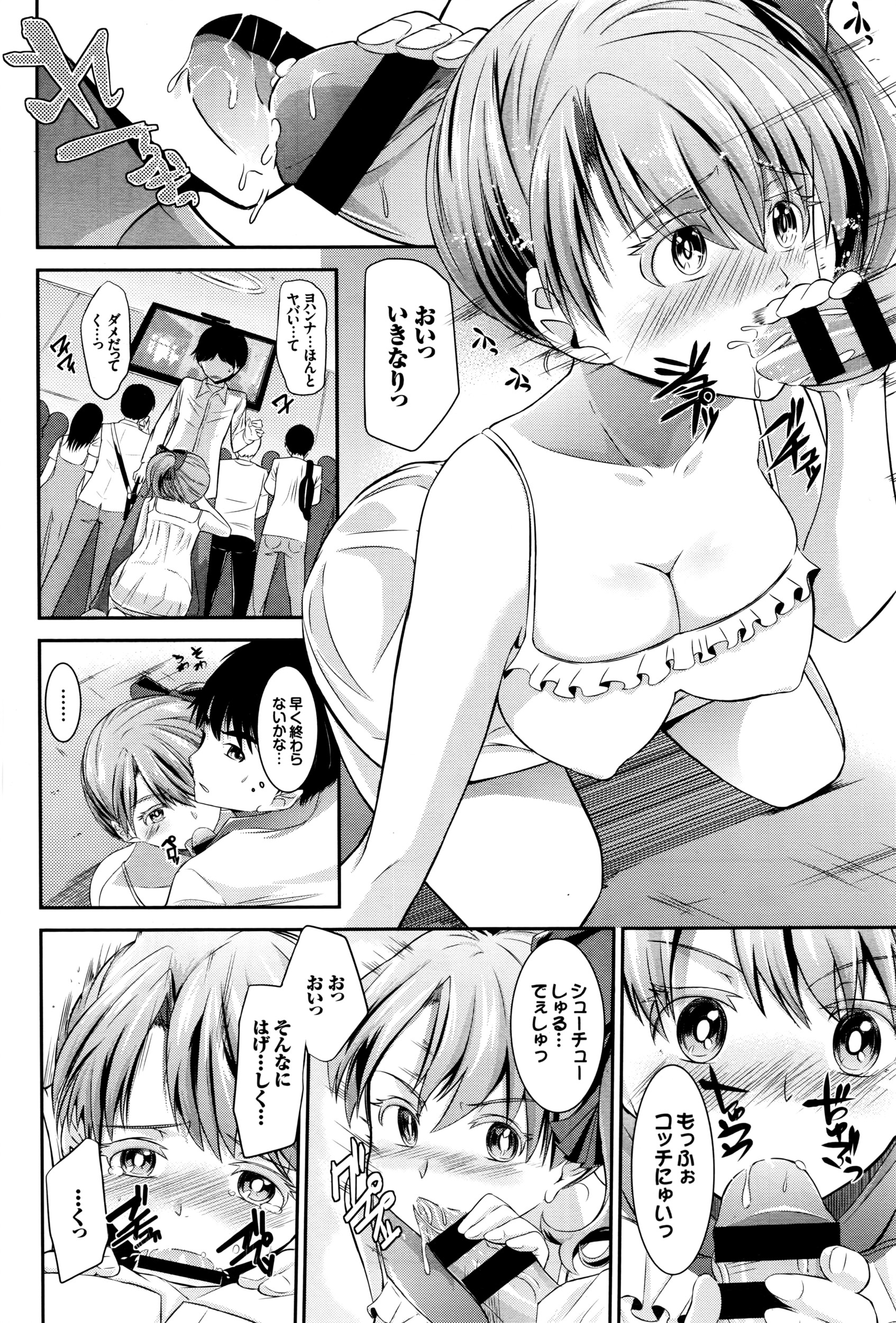 COMIC BAVEL 2016年8月号