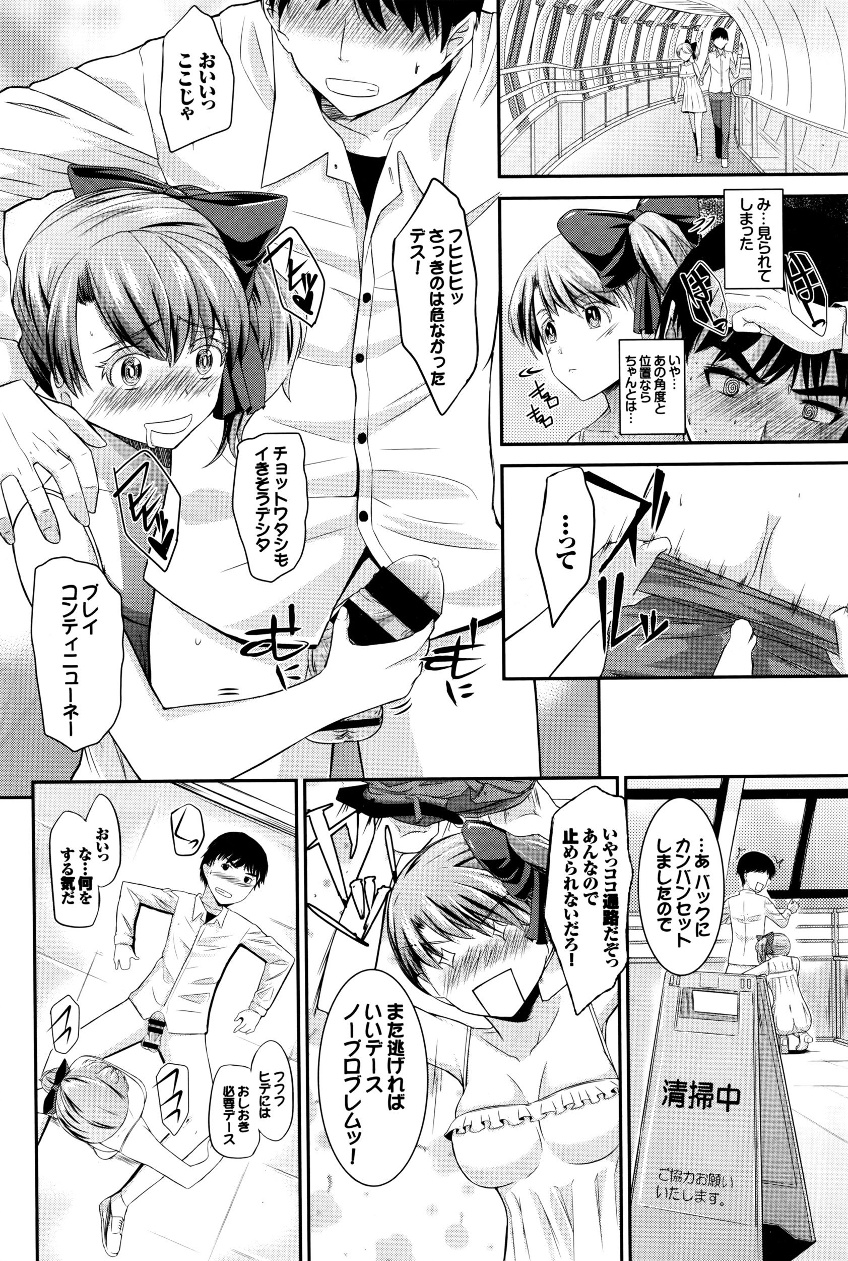 COMIC BAVEL 2016年8月号