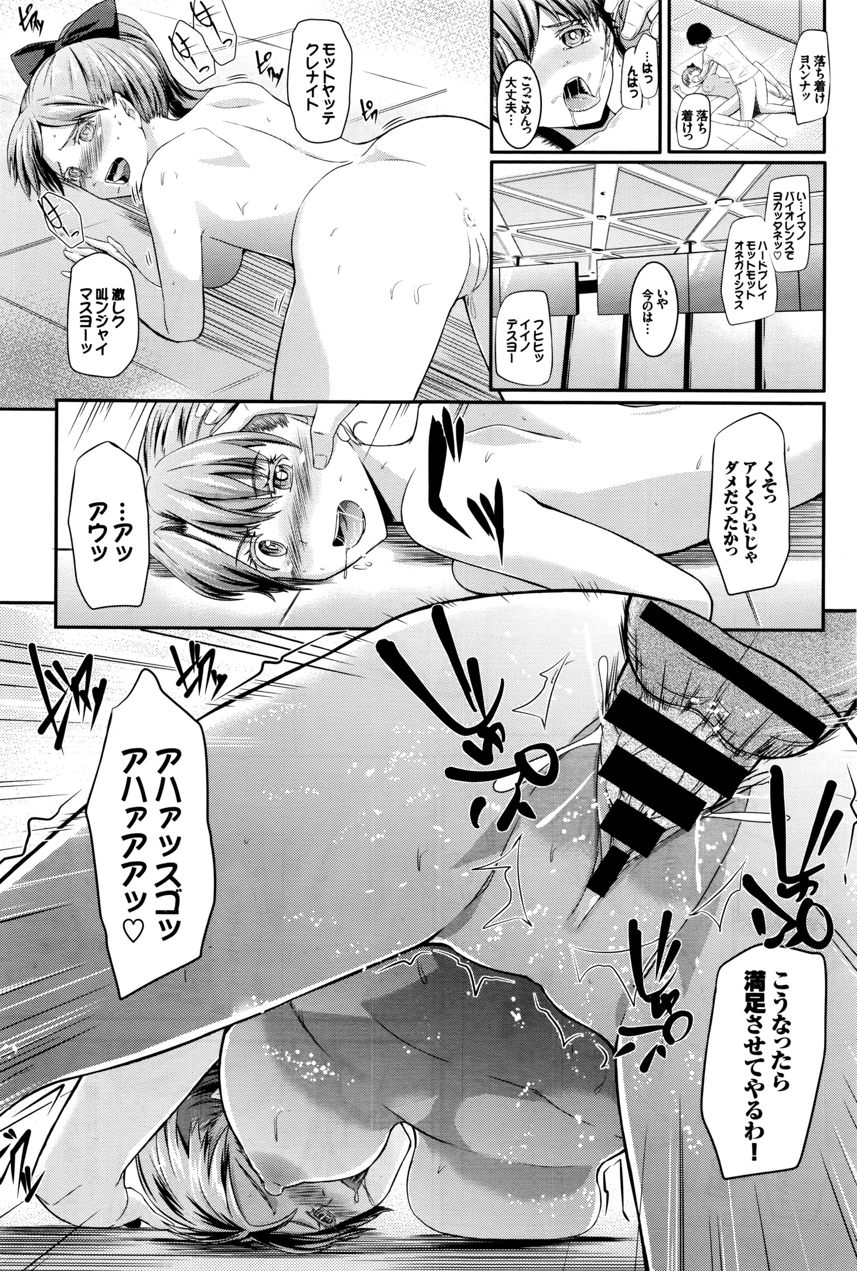 COMIC BAVEL 2016年8月号