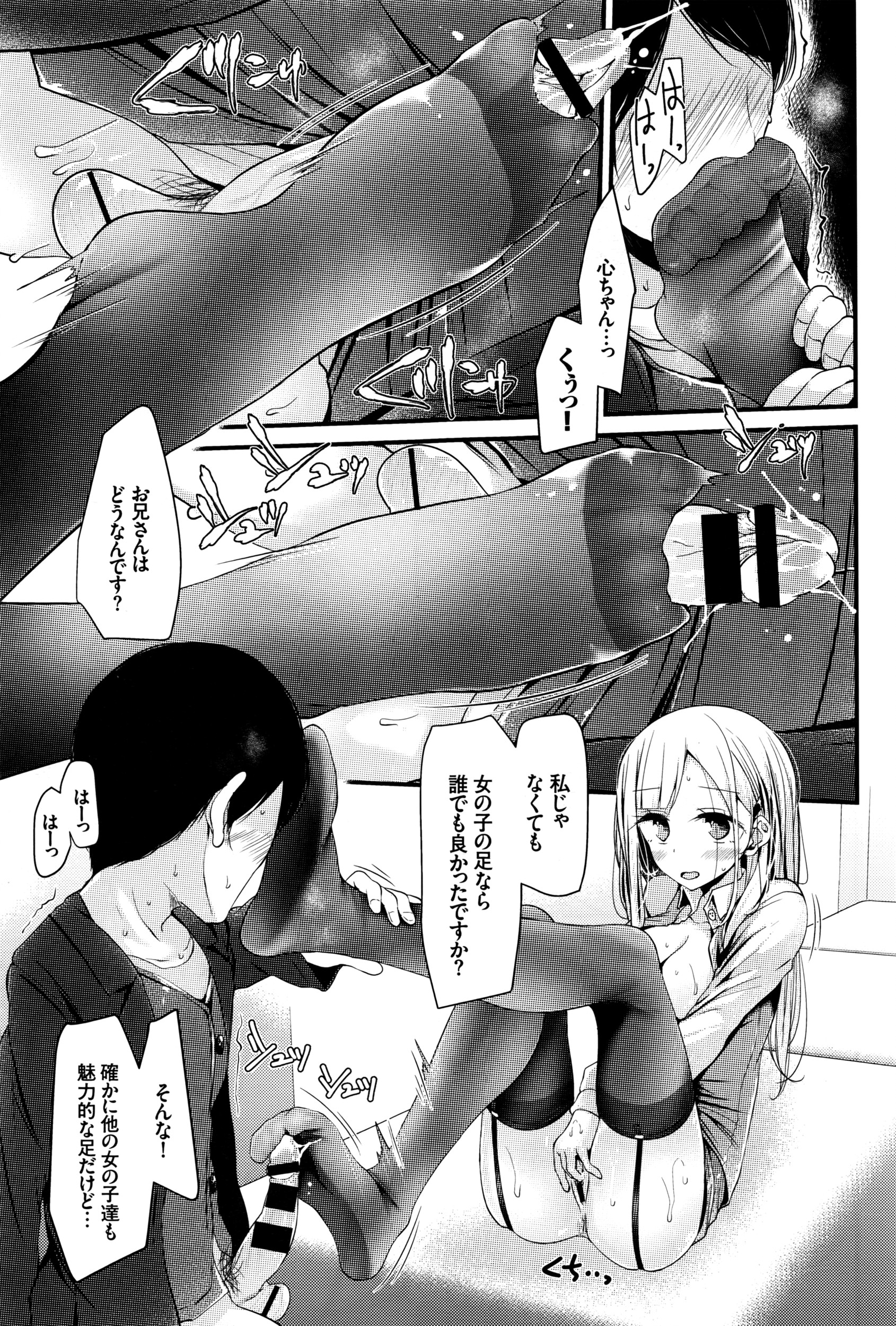 COMIC BAVEL 2016年8月号