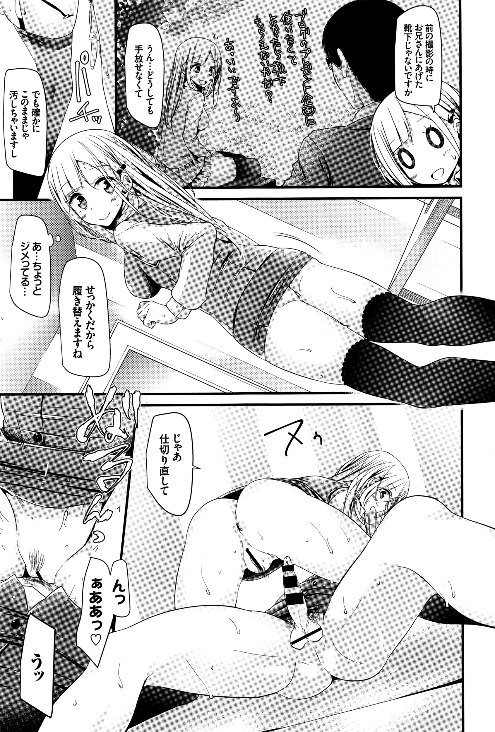 COMIC BAVEL 2016年8月号