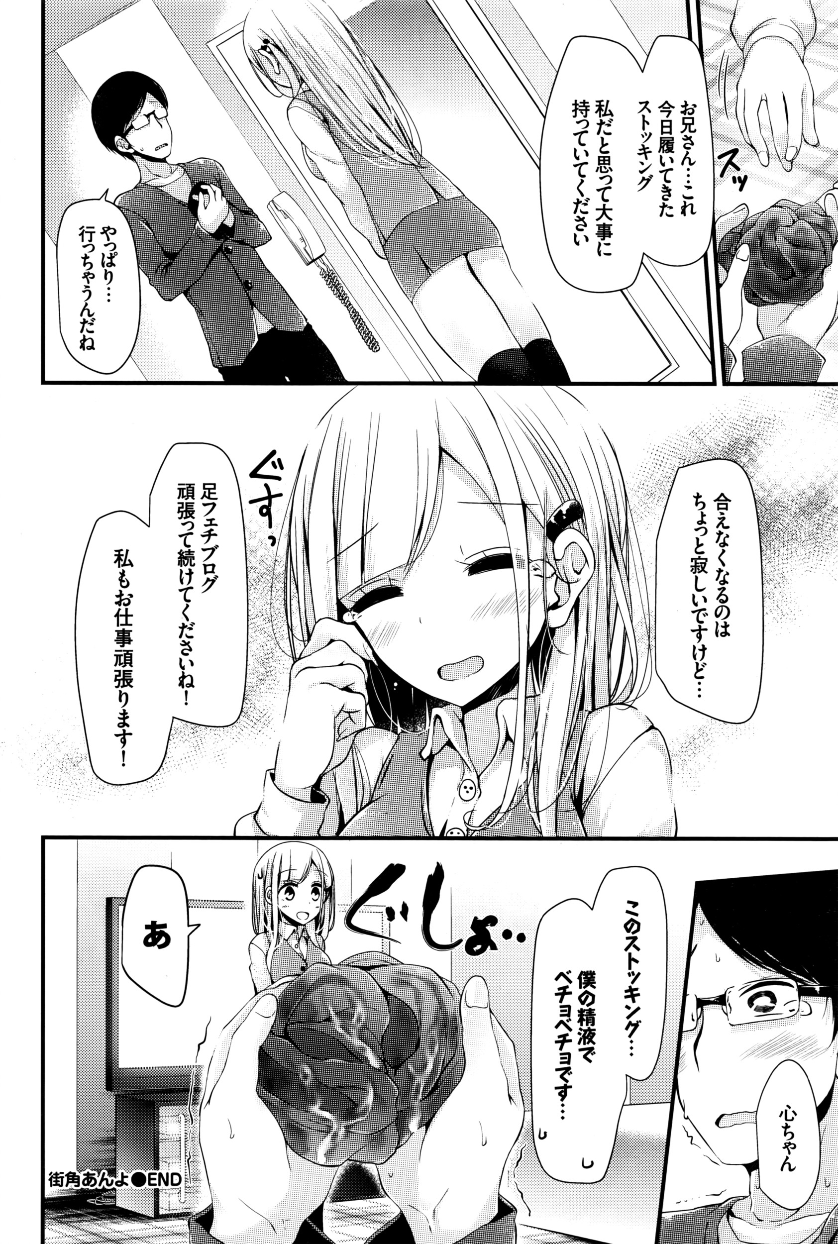 COMIC BAVEL 2016年8月号