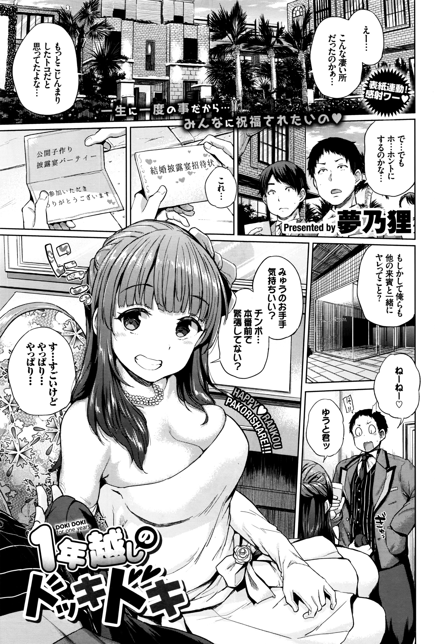 COMIC BAVEL 2016年8月号