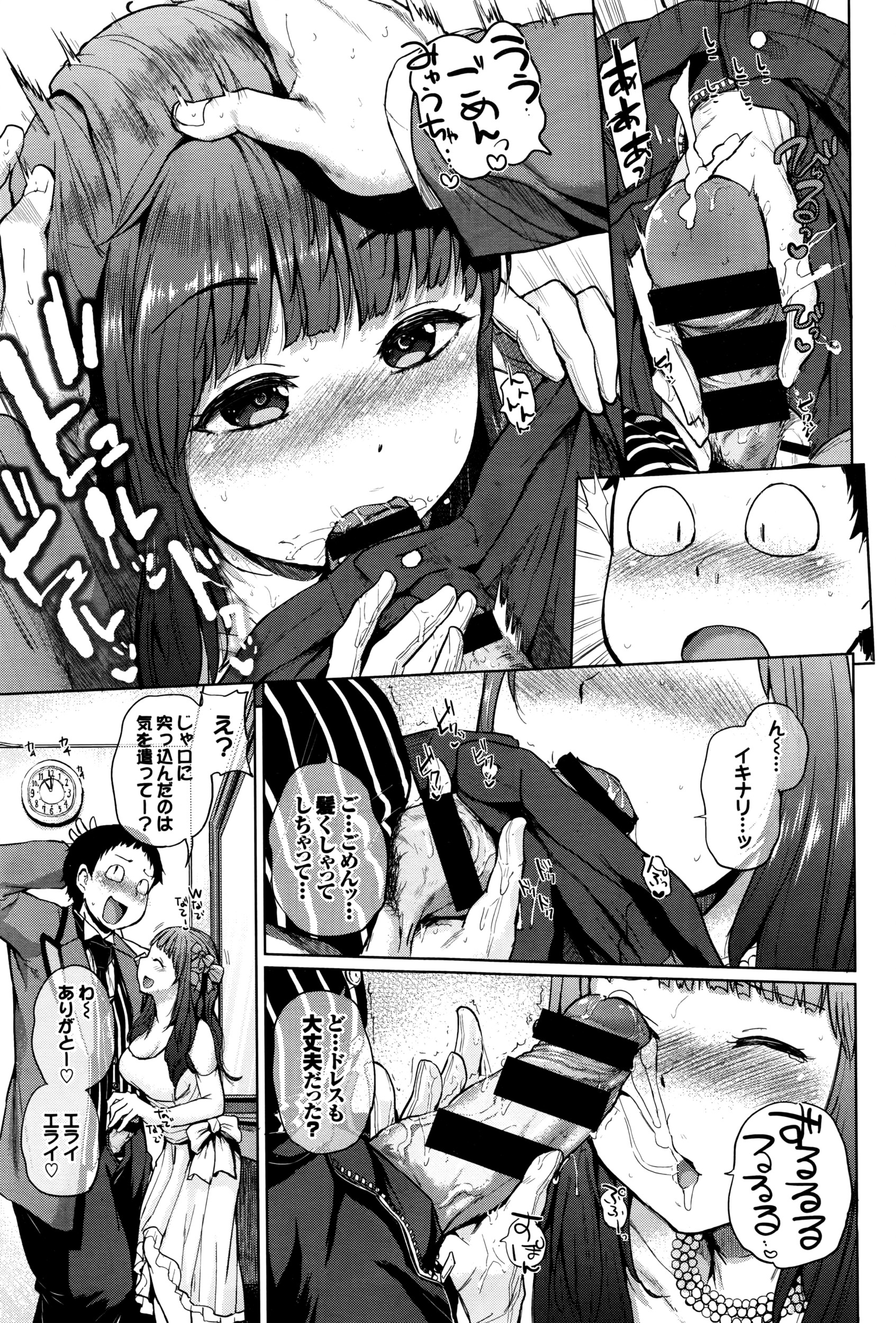 COMIC BAVEL 2016年8月号