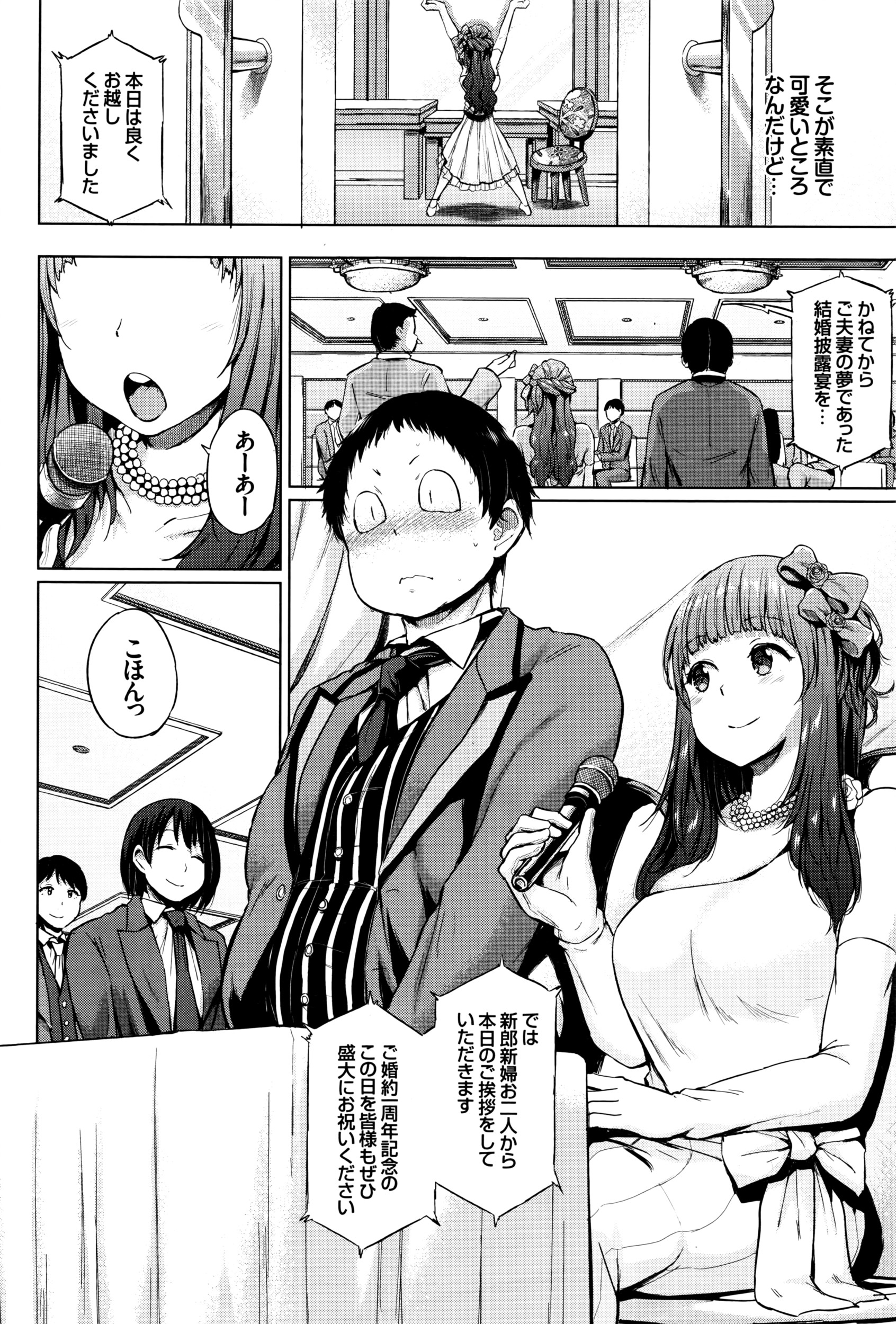 COMIC BAVEL 2016年8月号