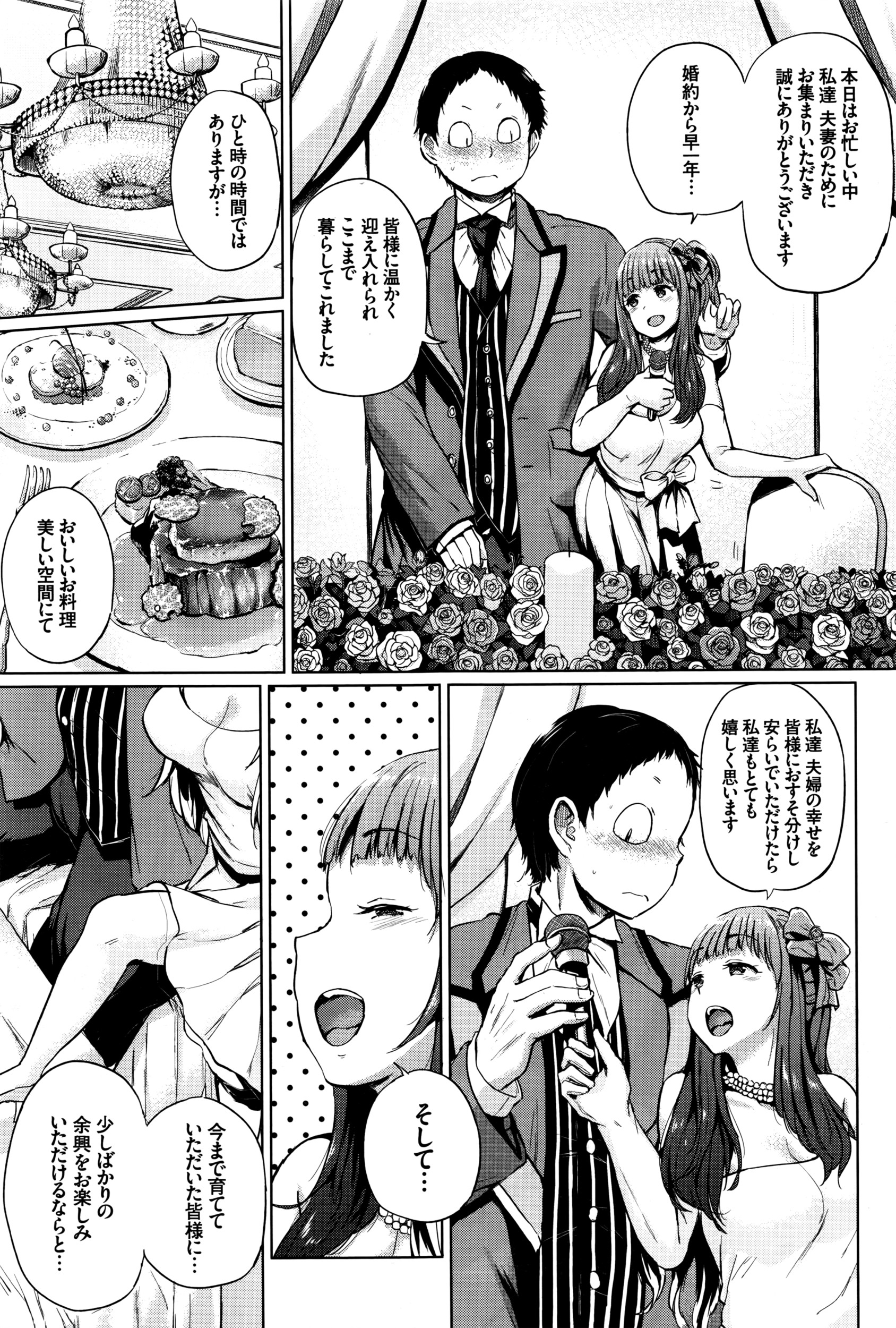 COMIC BAVEL 2016年8月号