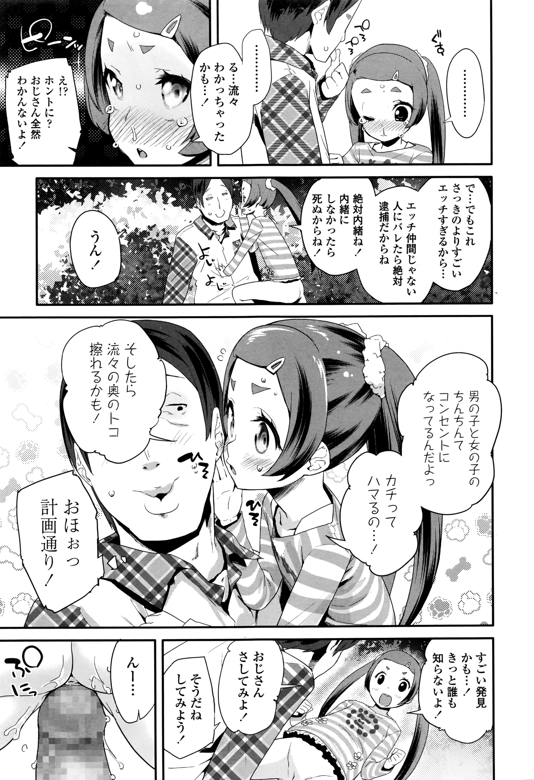 COMIC LO 2016年8月号