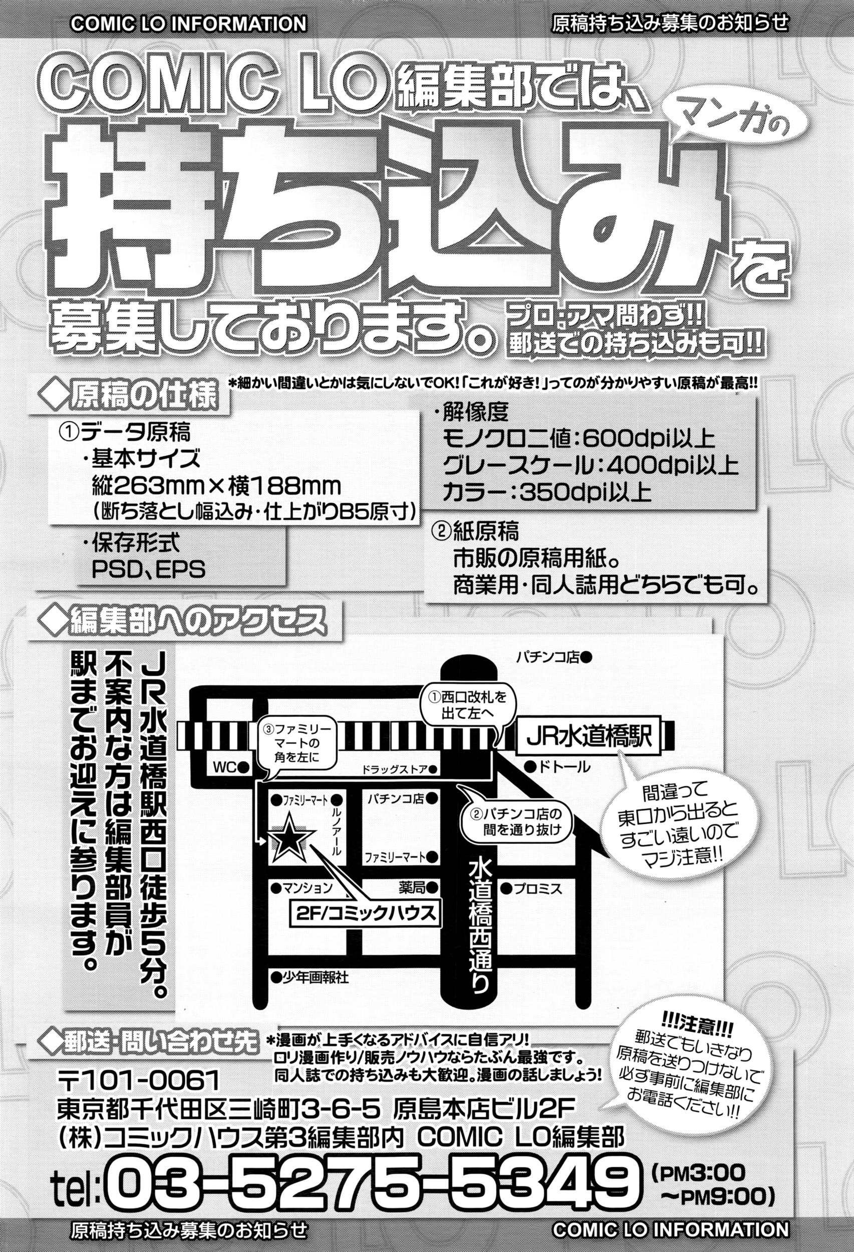 COMIC LO 2016年8月号