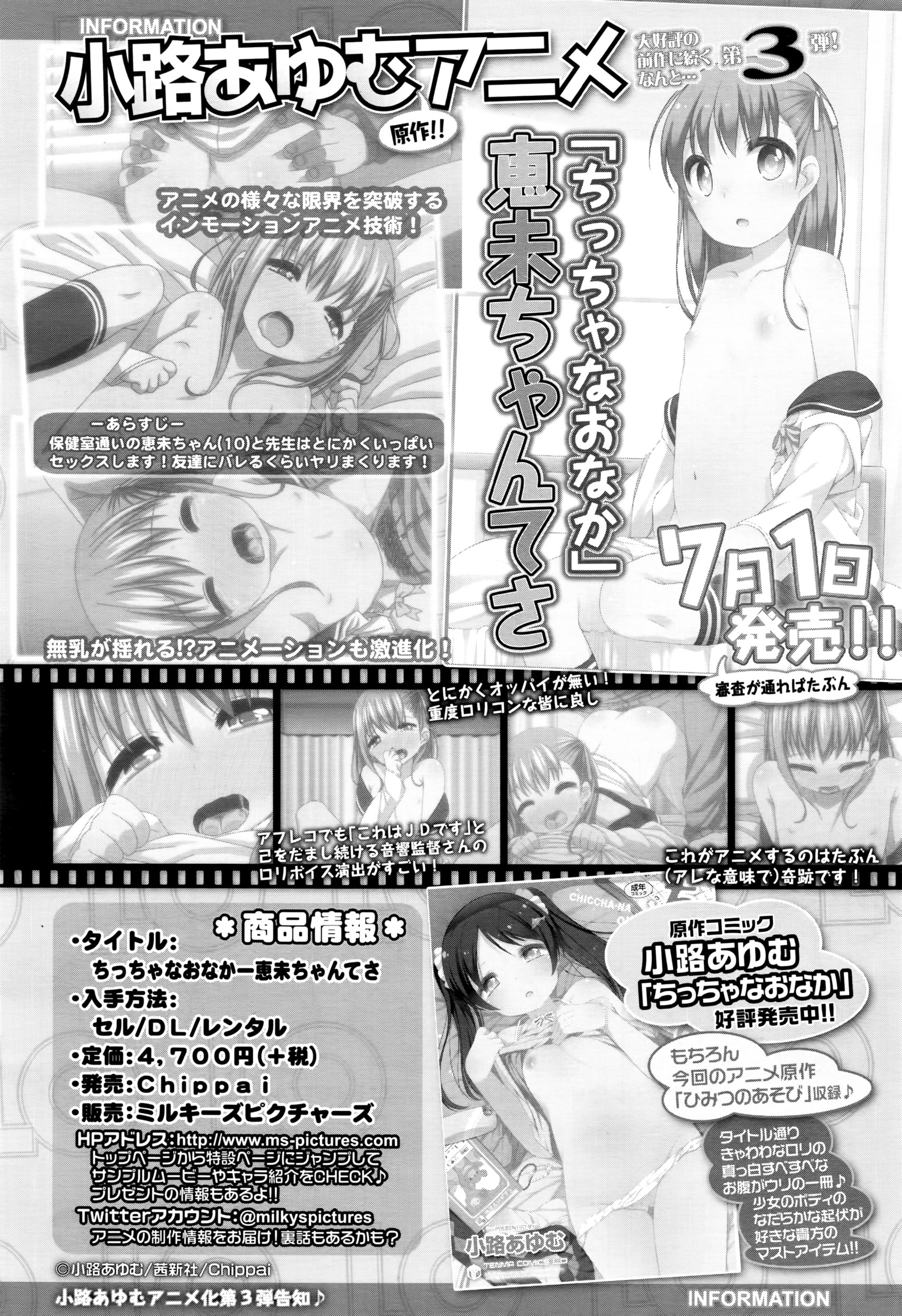 COMIC LO 2016年8月号