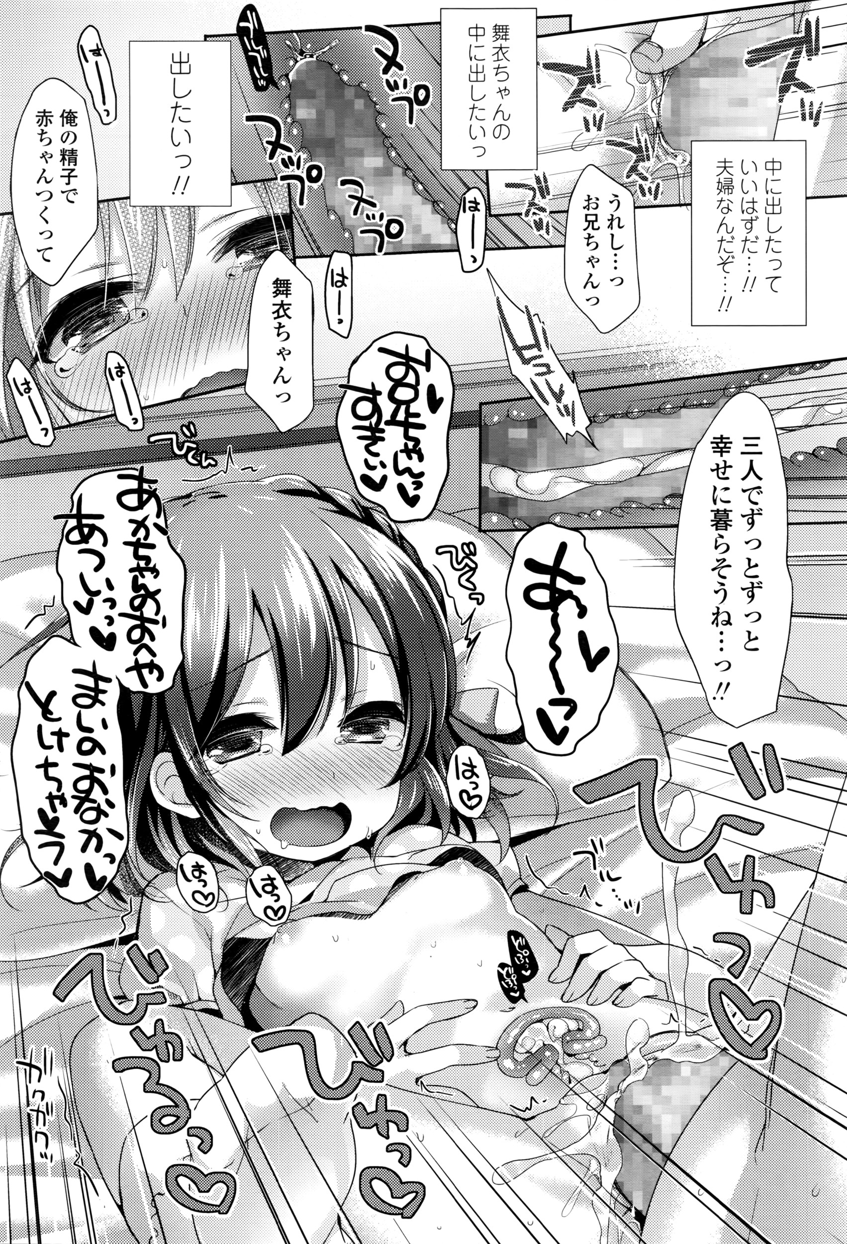 COMIC LO 2016年8月号