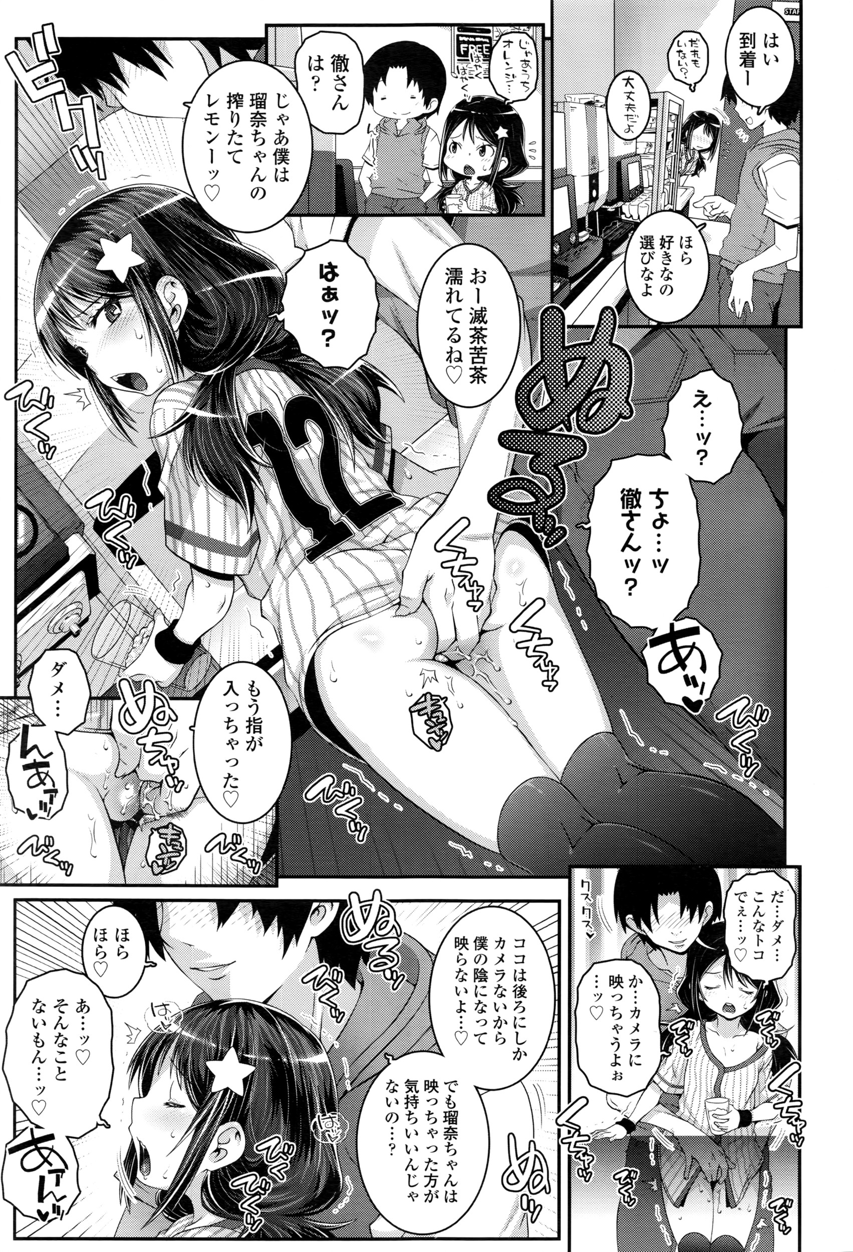 COMIC LO 2016年8月号