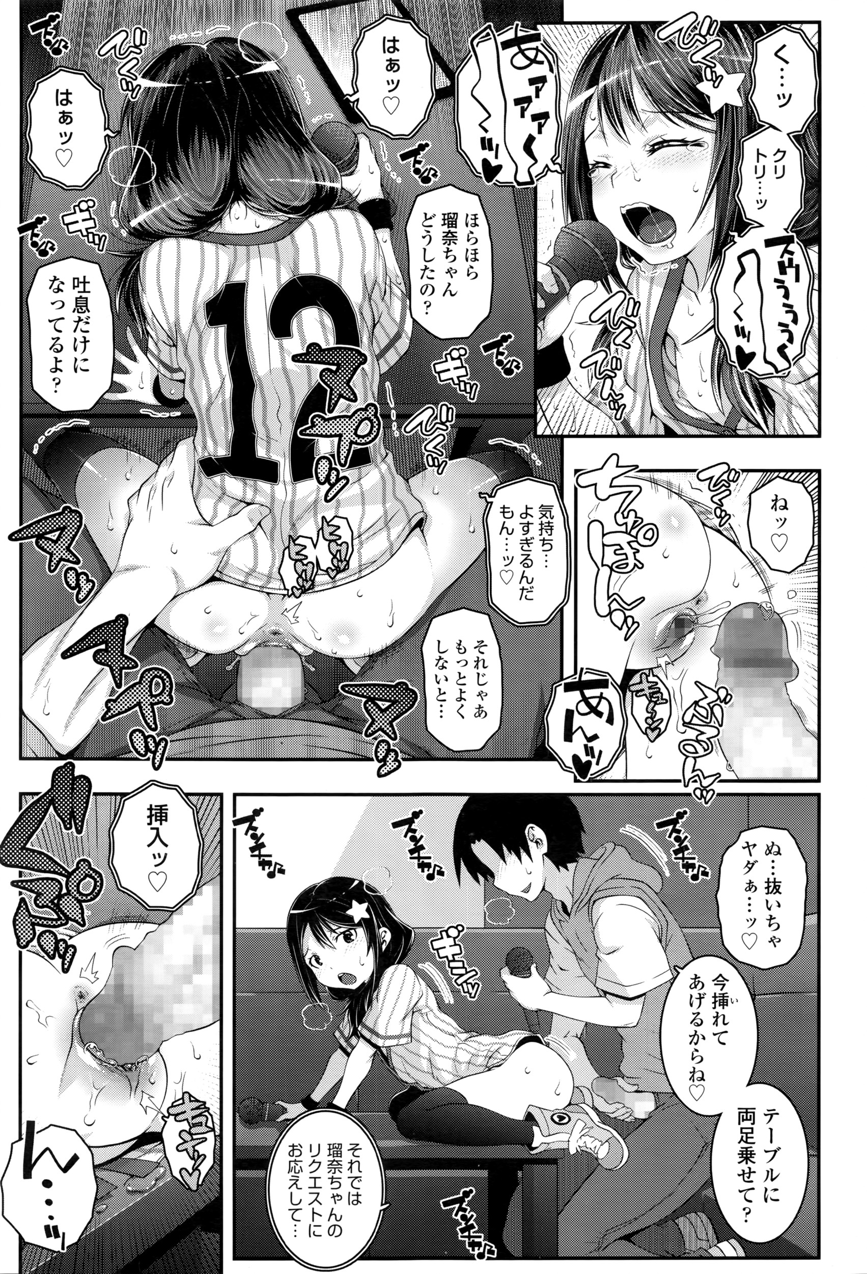 COMIC LO 2016年8月号