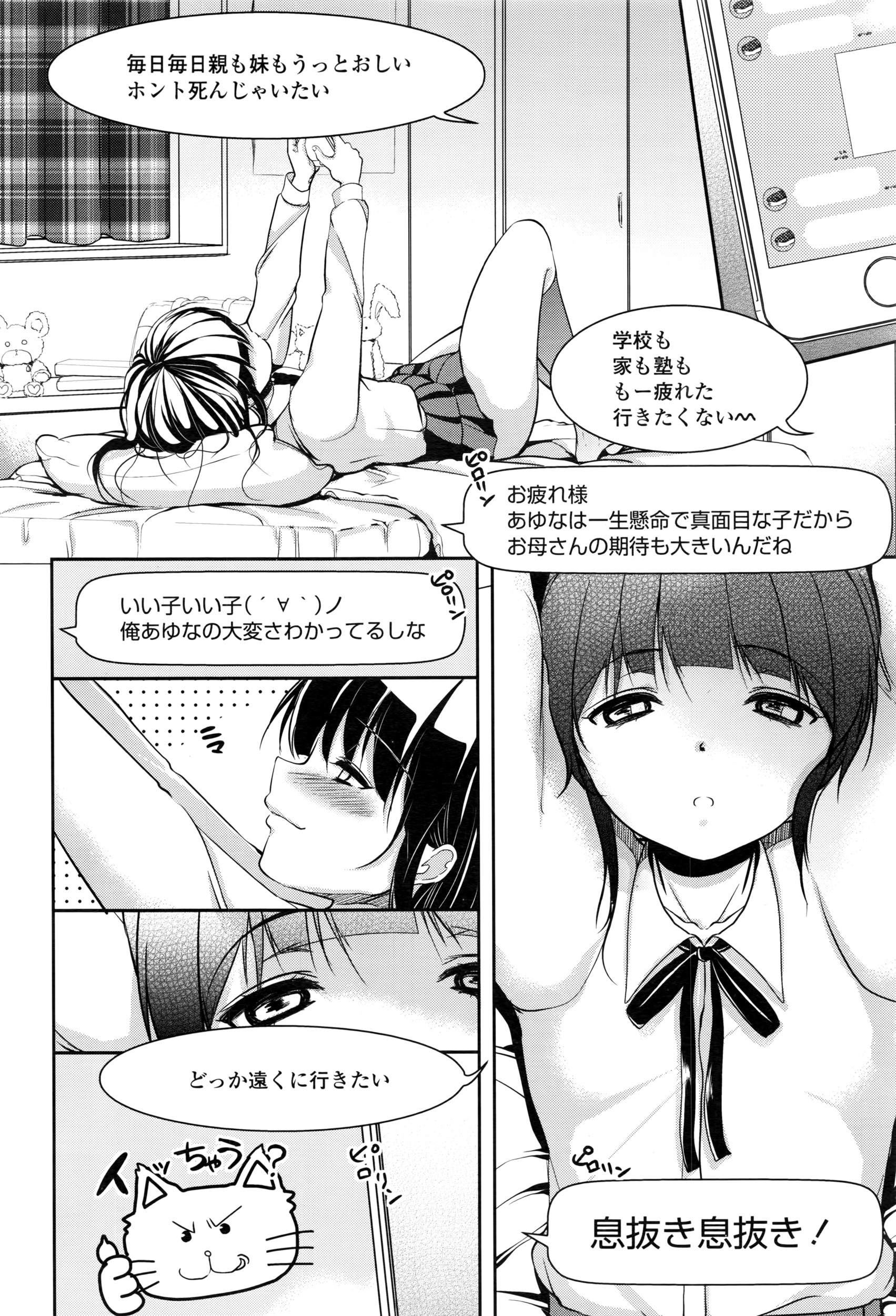 COMIC LO 2016年8月号