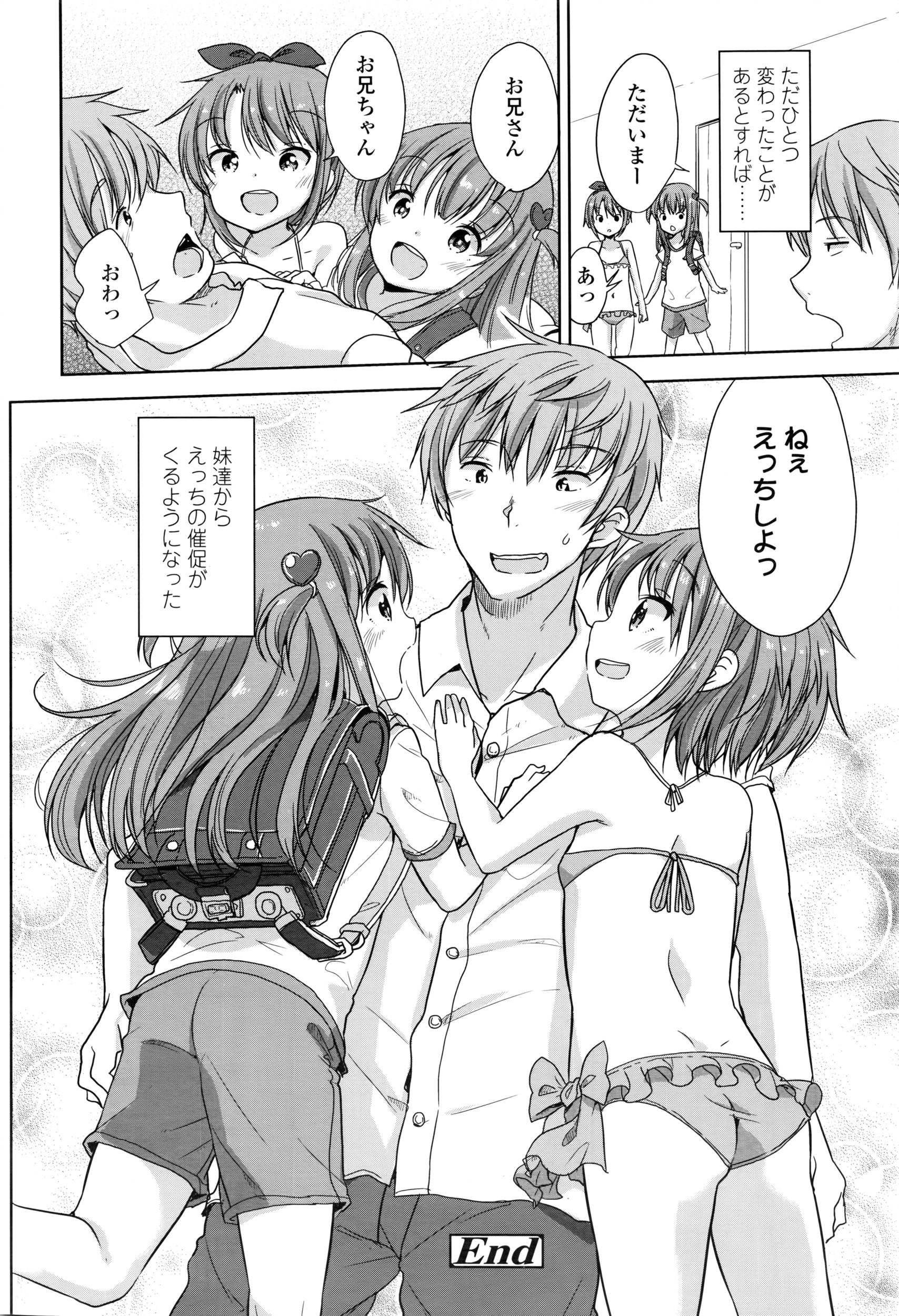 COMIC LO 2016年8月号