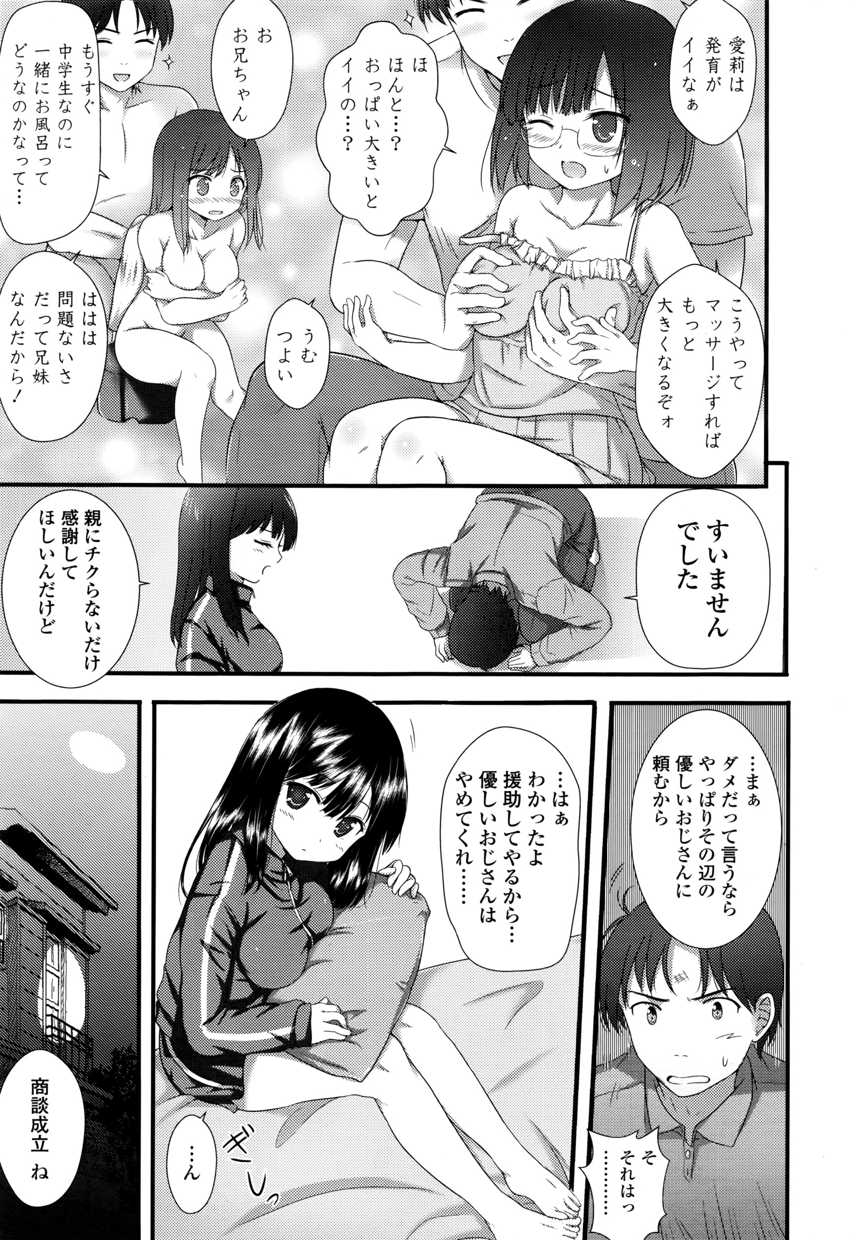 COMIC LO 2016年8月号