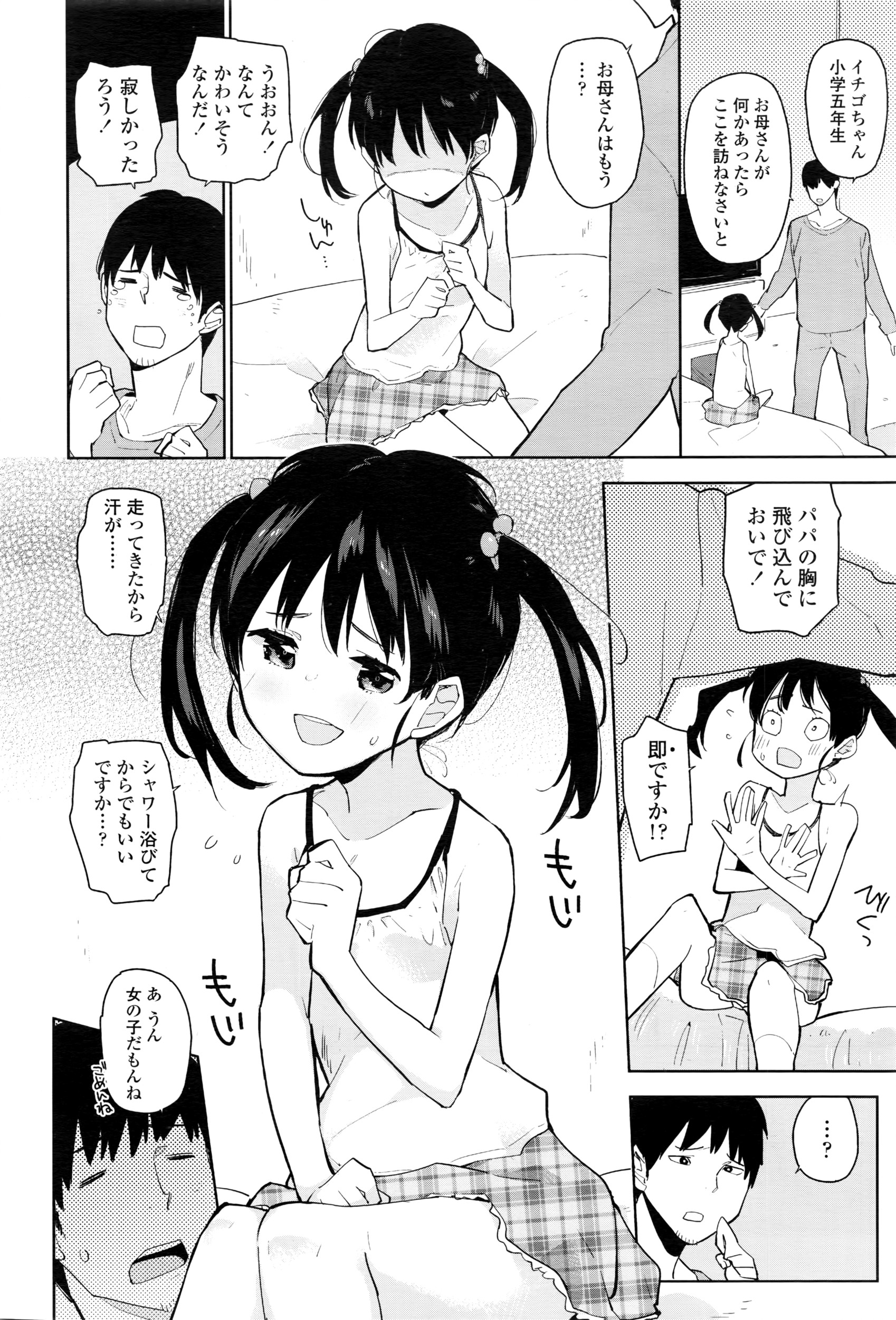 COMIC LO 2016年8月号