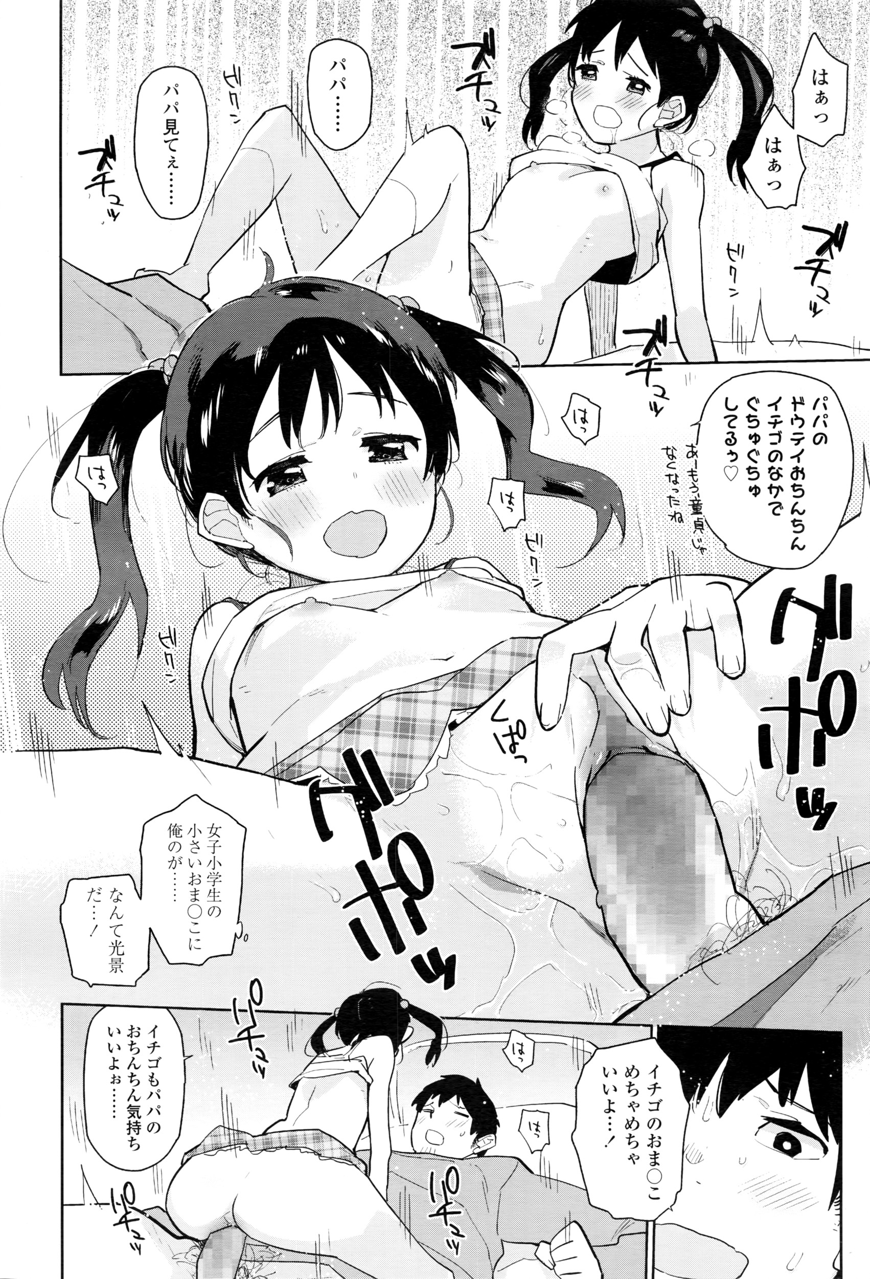 COMIC LO 2016年8月号