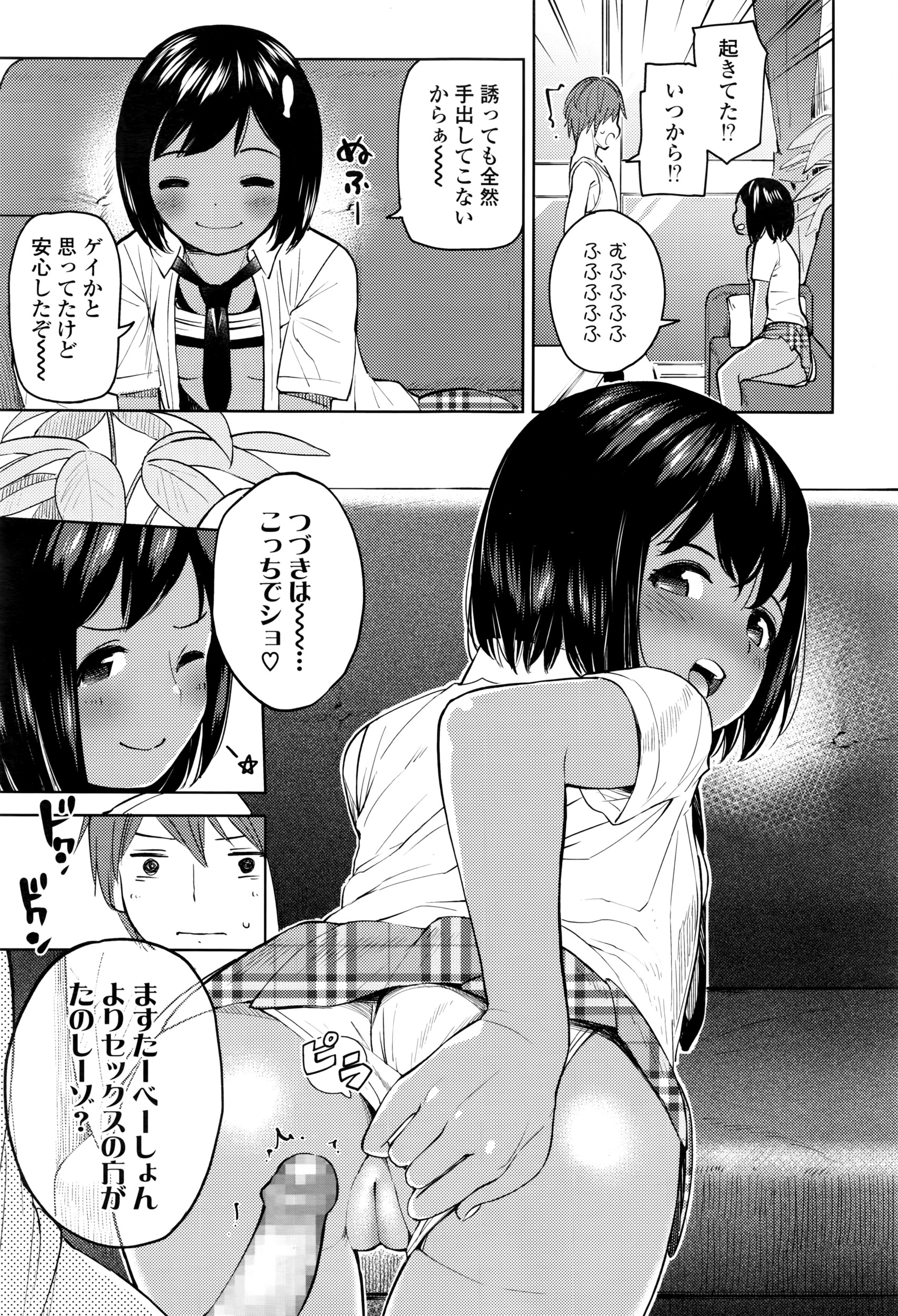 COMIC LO 2016年8月号