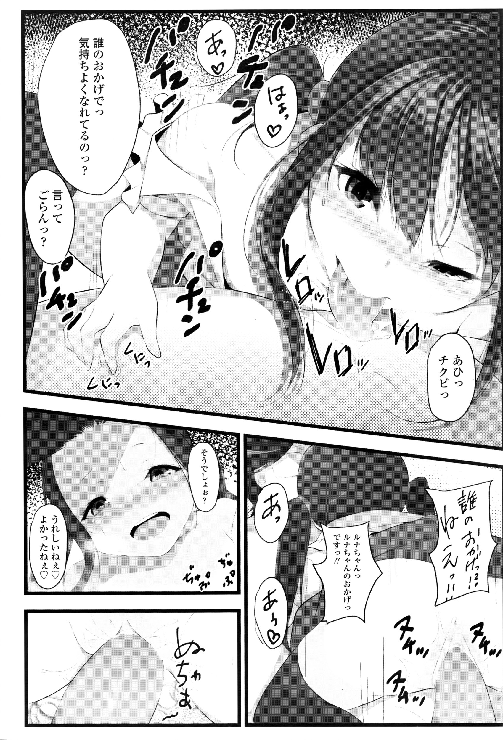 COMIC LO 2016年8月号