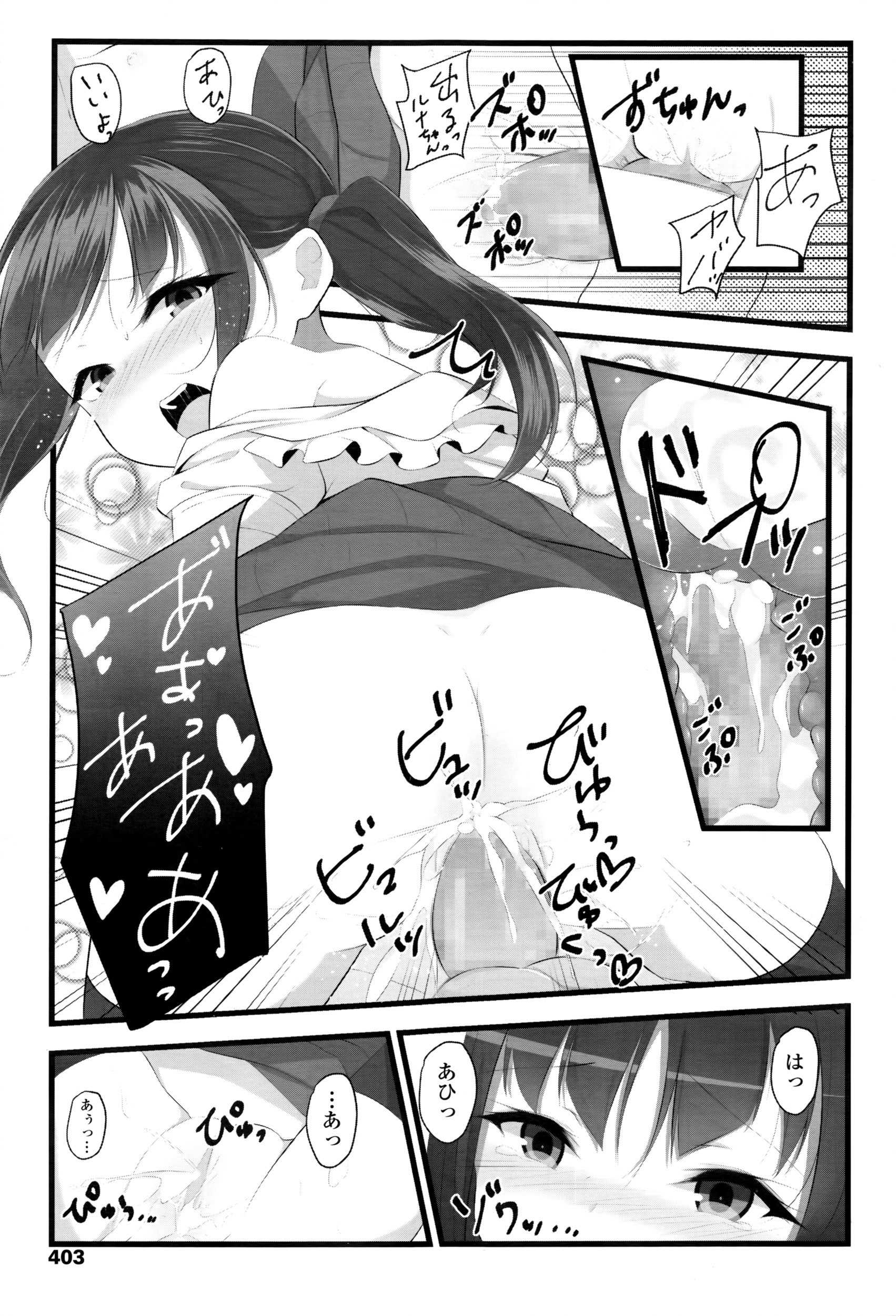 COMIC LO 2016年8月号