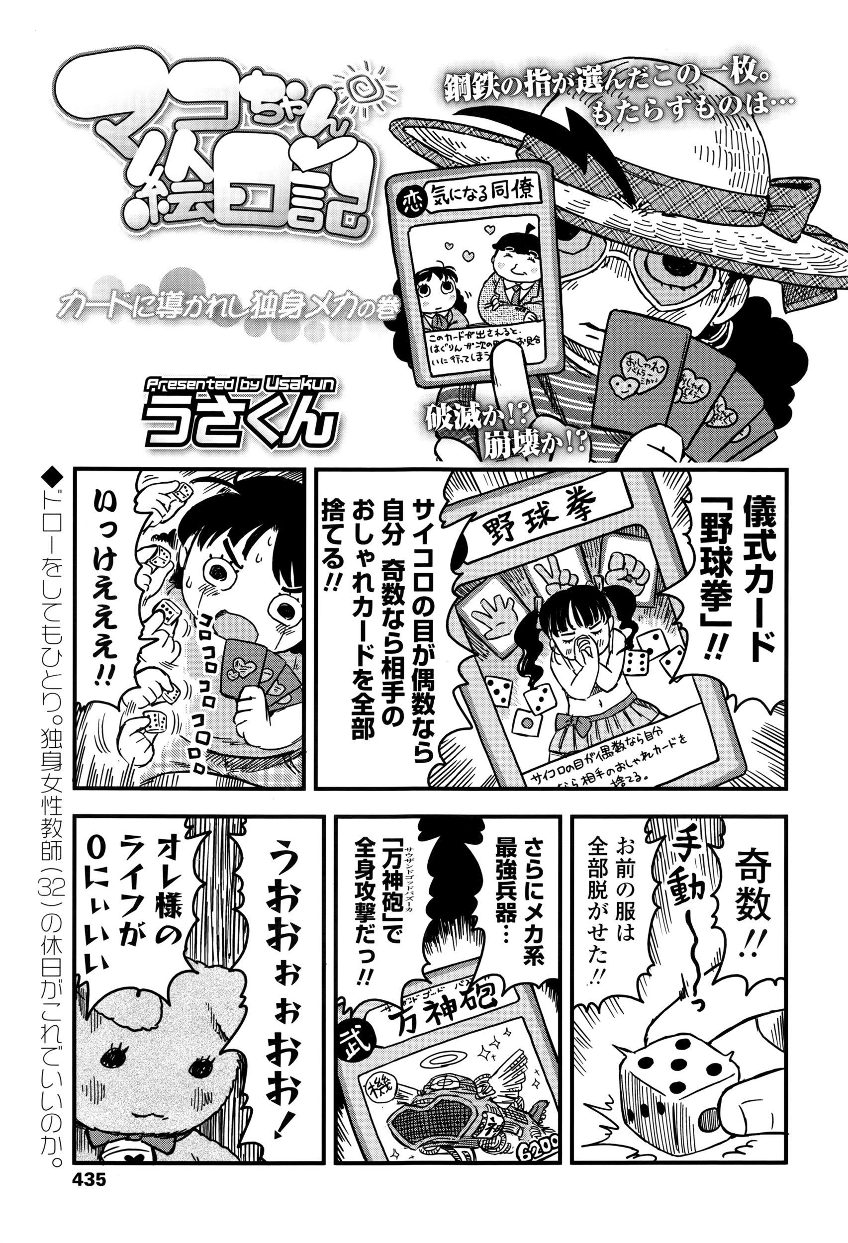 COMIC LO 2016年8月号