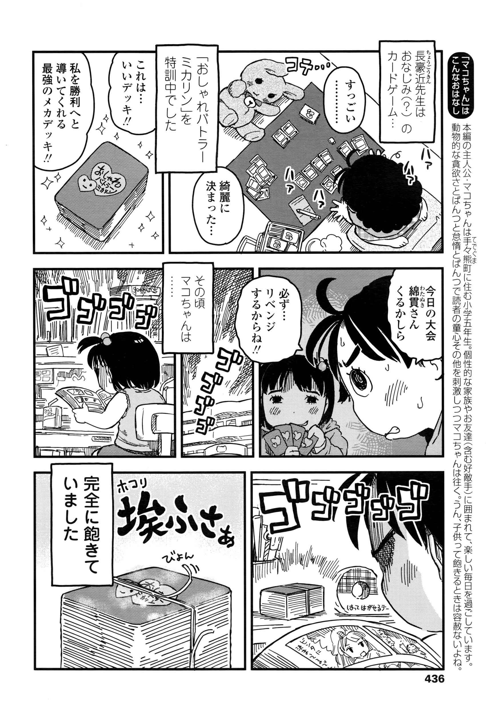 COMIC LO 2016年8月号