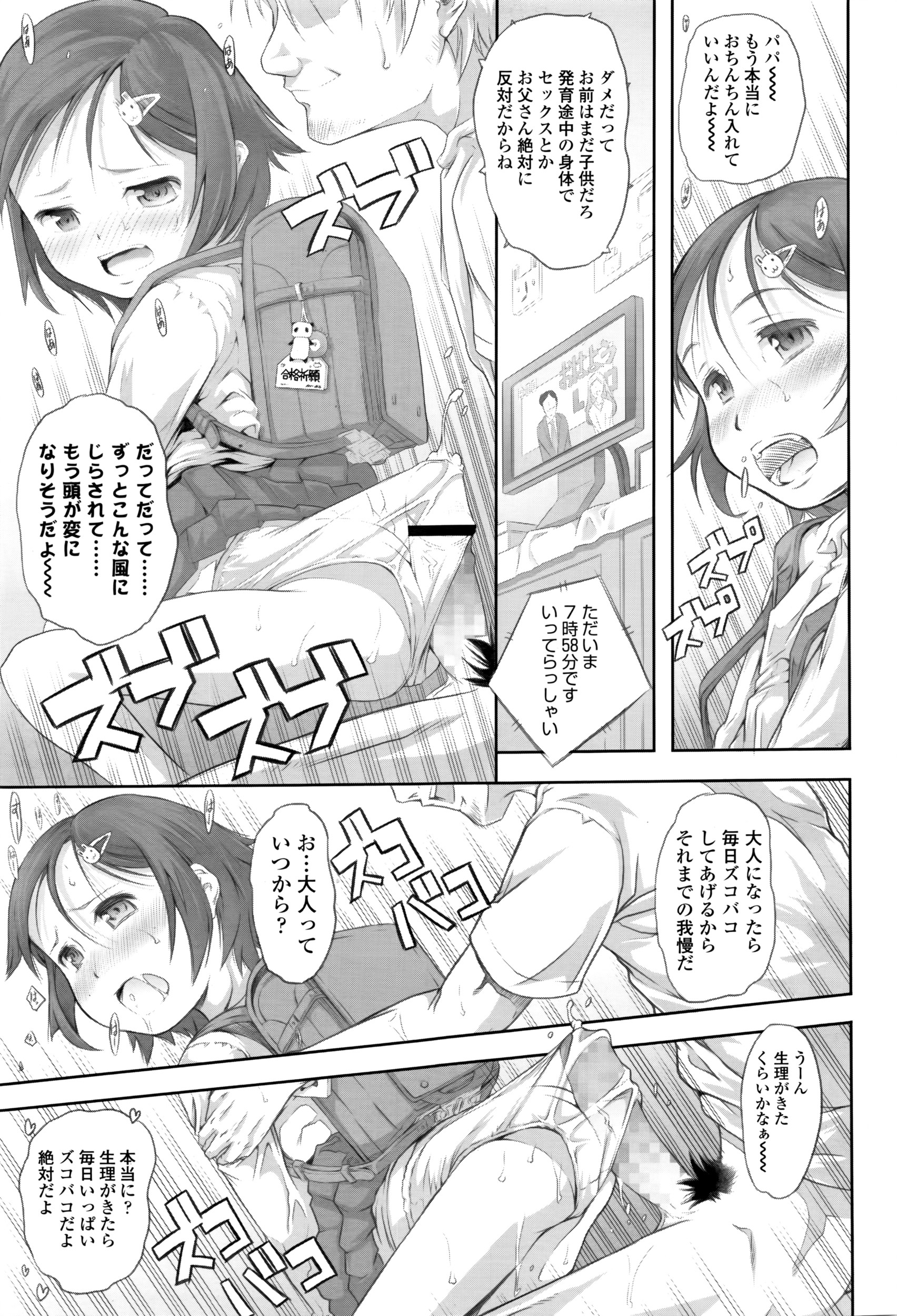 COMIC LO 2016年8月号