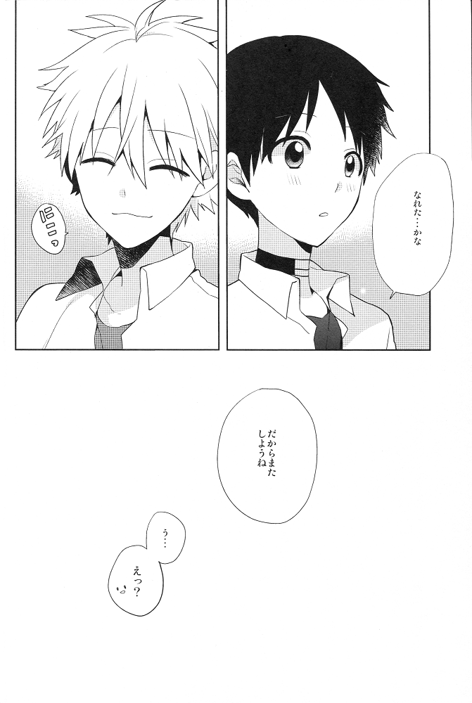(君との連弾) [ニコマーチ (プリコ)] フタリゴト (新世紀エヴァンゲリオン)
