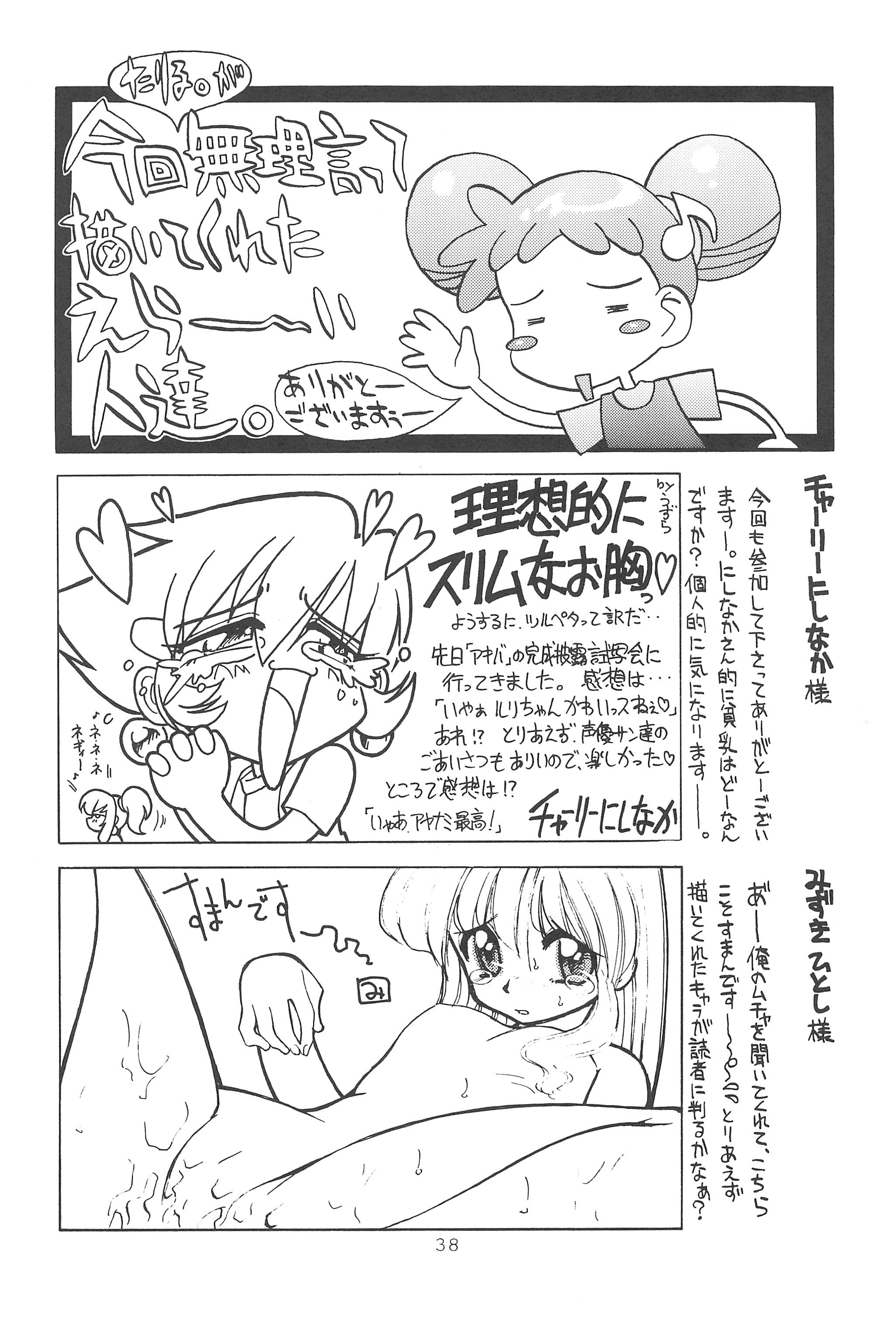(C56) [あしの家 (よろず)] 貧乳娘伍 (よろず)