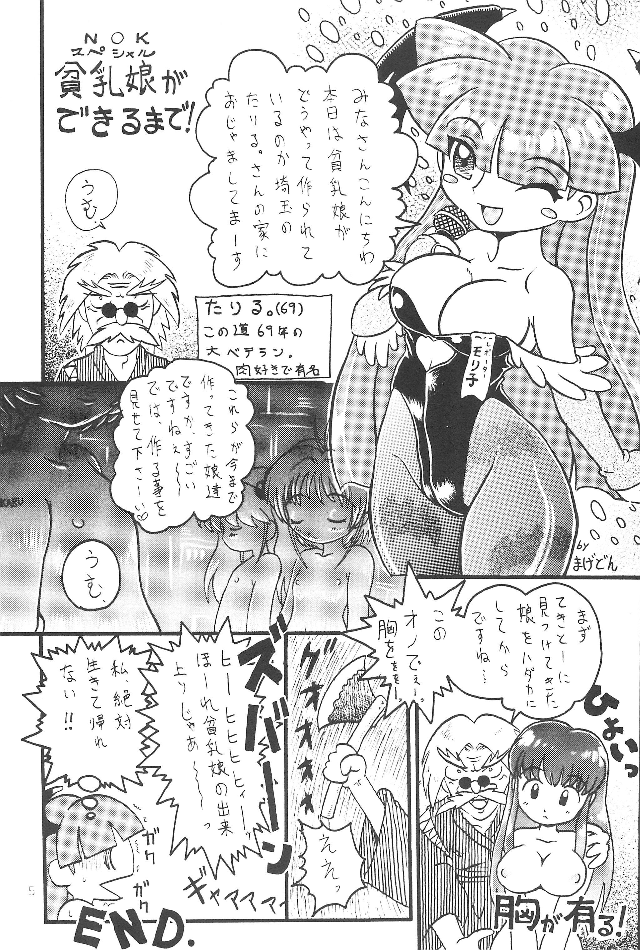 (C56) [あしの家 (よろず)] 貧乳娘伍 (よろず)