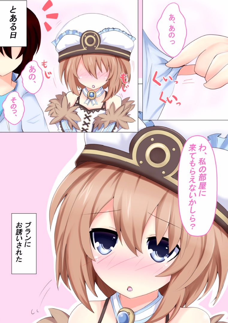 (C89) [ゆめみるシロ (ハル)] シロノコイビト (超次元ゲイム ネプテューヌ)