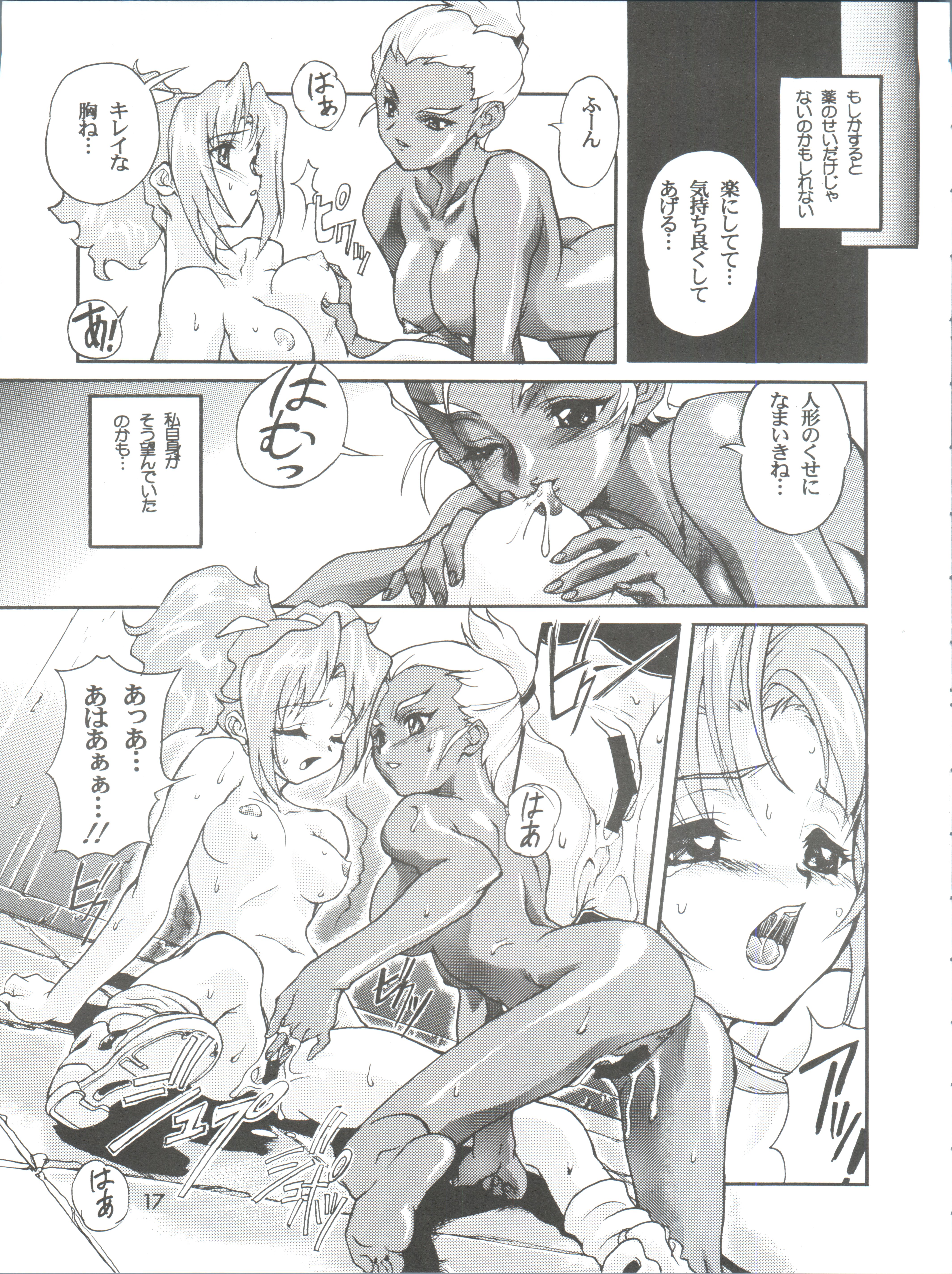 (C56) [スタジオらっきょう (芦俊、鷹勢優)] 完全年少4 (スーパードール★リカちゃん)