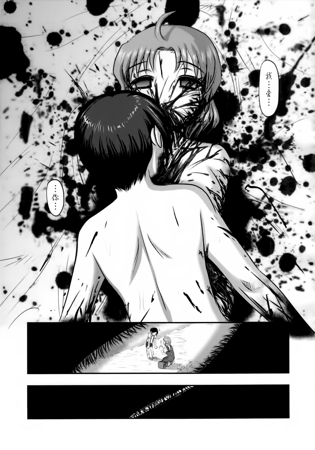 (サンクリ2016 Winter) [氏賀屋 (氏賀Y太)] 毒どくGRAVESTONE完結編 [中国翻訳]