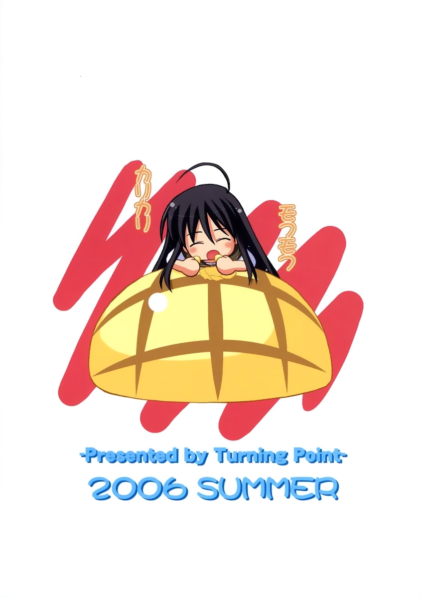 (サンクリ32) [Turning Point (うえひろ)] シャナの朝のたんれん (灼眼のシャナ) [英訳]