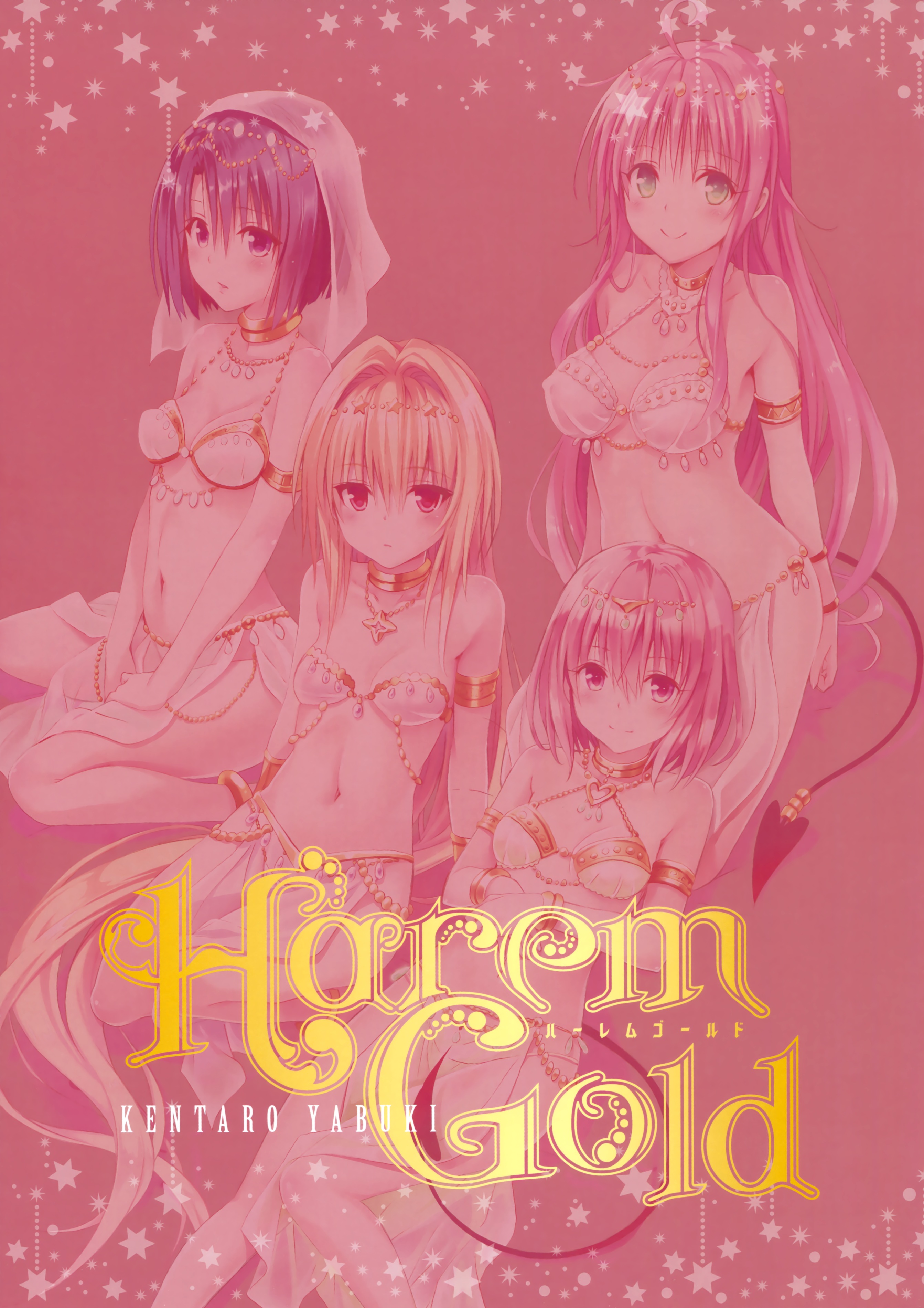 To LOVEる―とらぶる― ダークネス画集 Harem Gold