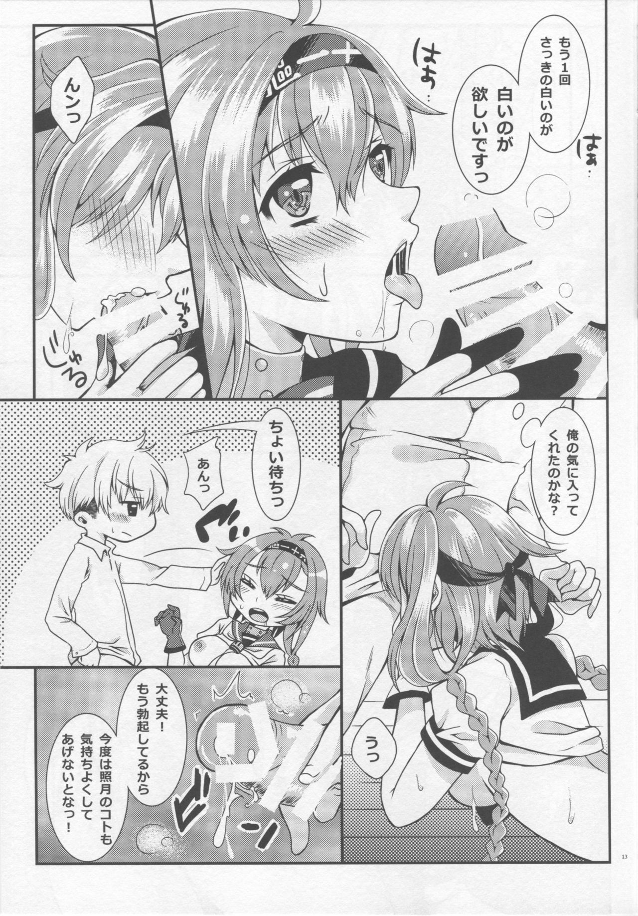 (COMIC1☆10) [心のBOSS (maッコ・リーダー)] We Like 2 Party (艦隊これくしょん -艦これ-)