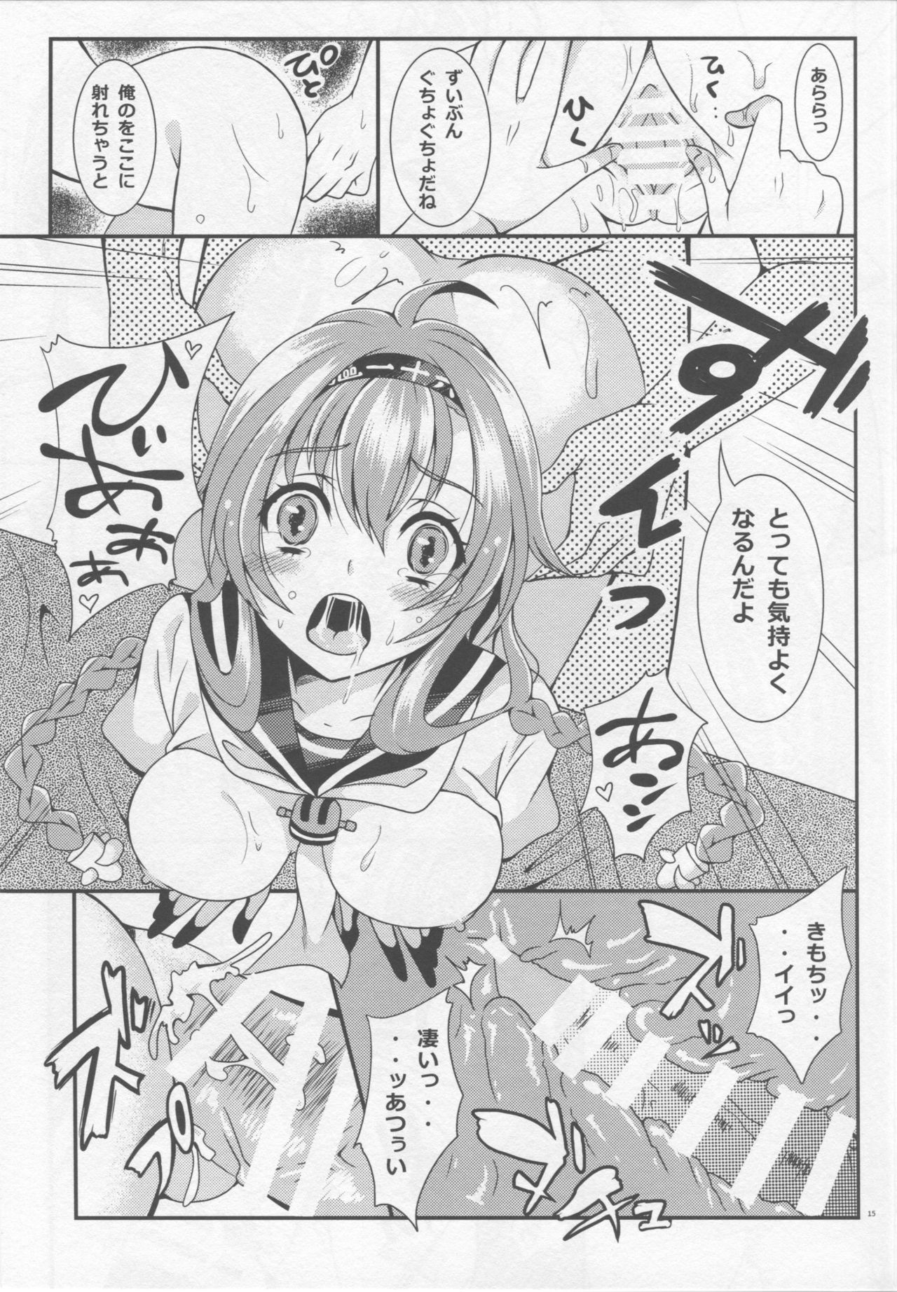 (COMIC1☆10) [心のBOSS (maッコ・リーダー)] We Like 2 Party (艦隊これくしょん -艦これ-)